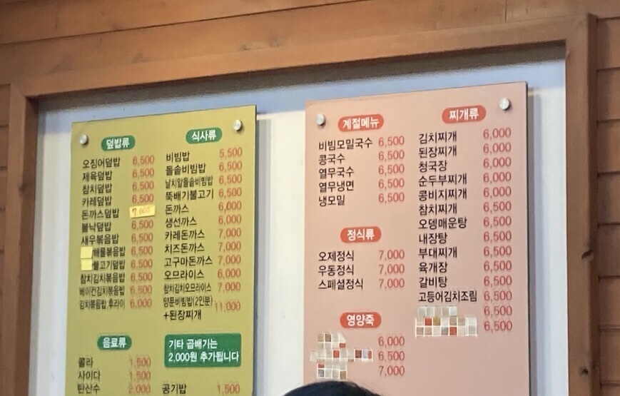 김밥천국 암사역점
