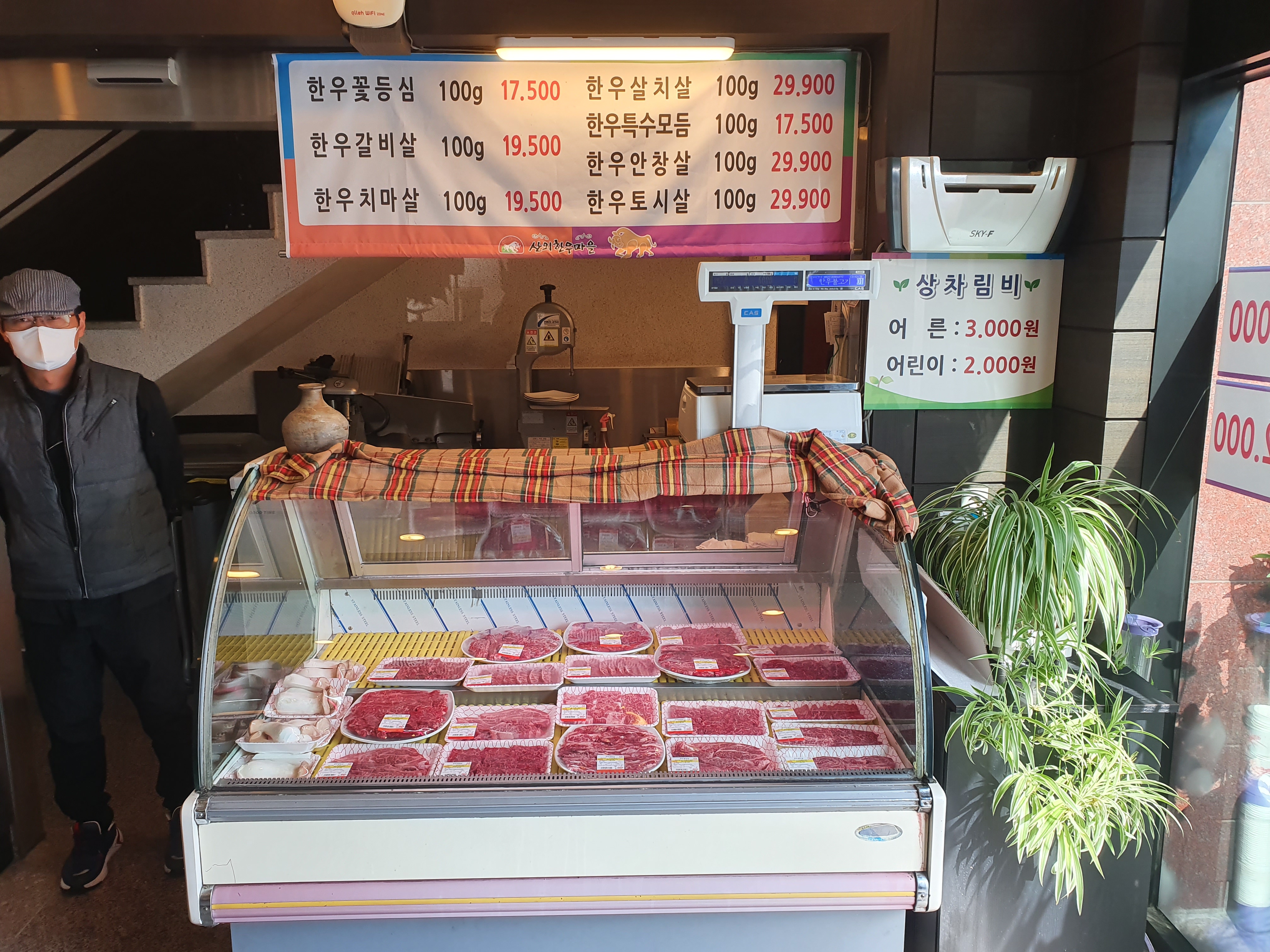 산외한우마을