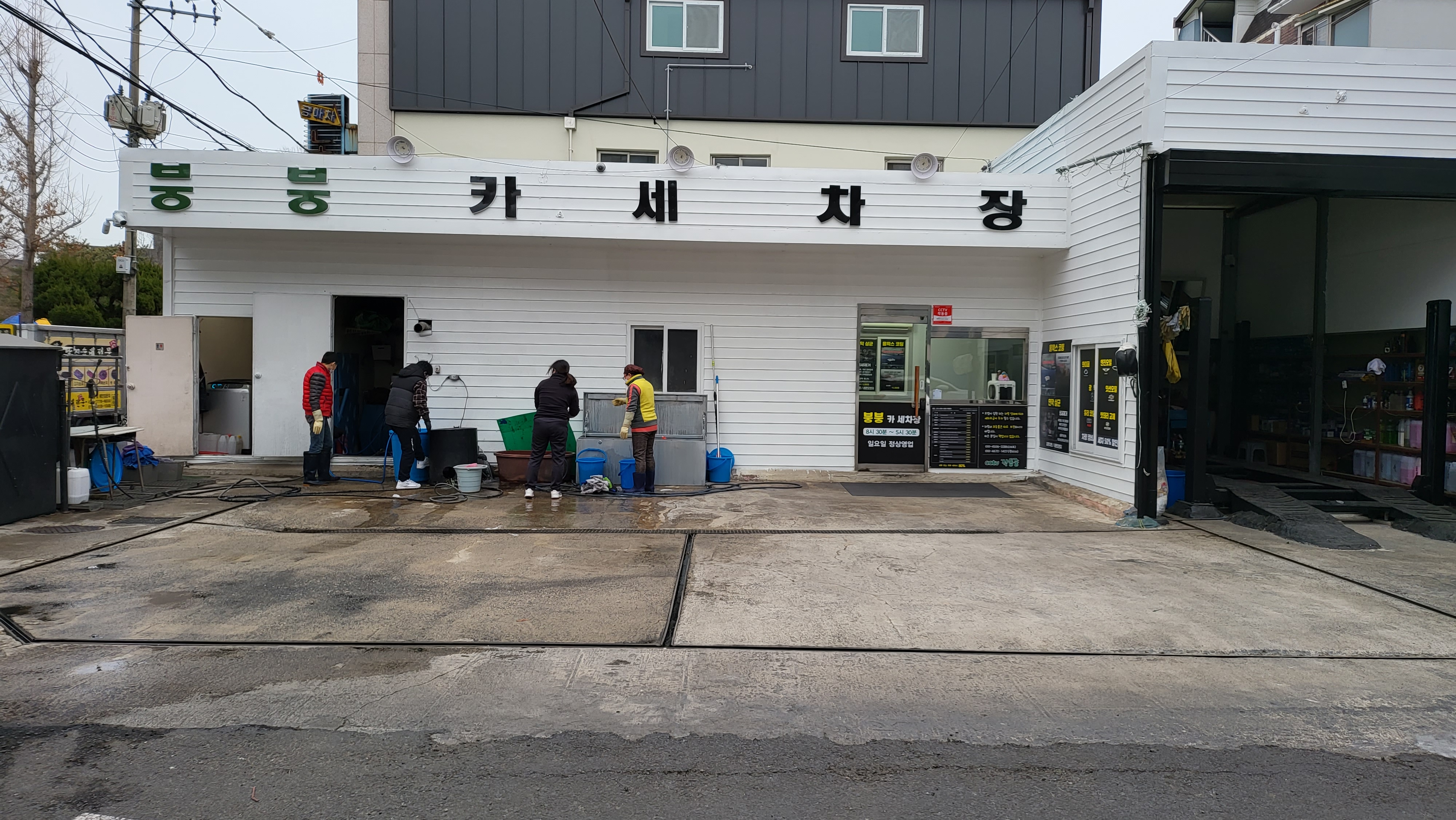 붕붕카 손세차장