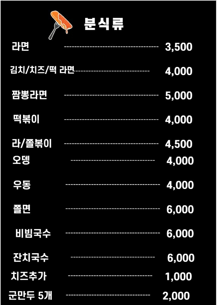 톰보이분식 대표 이미지