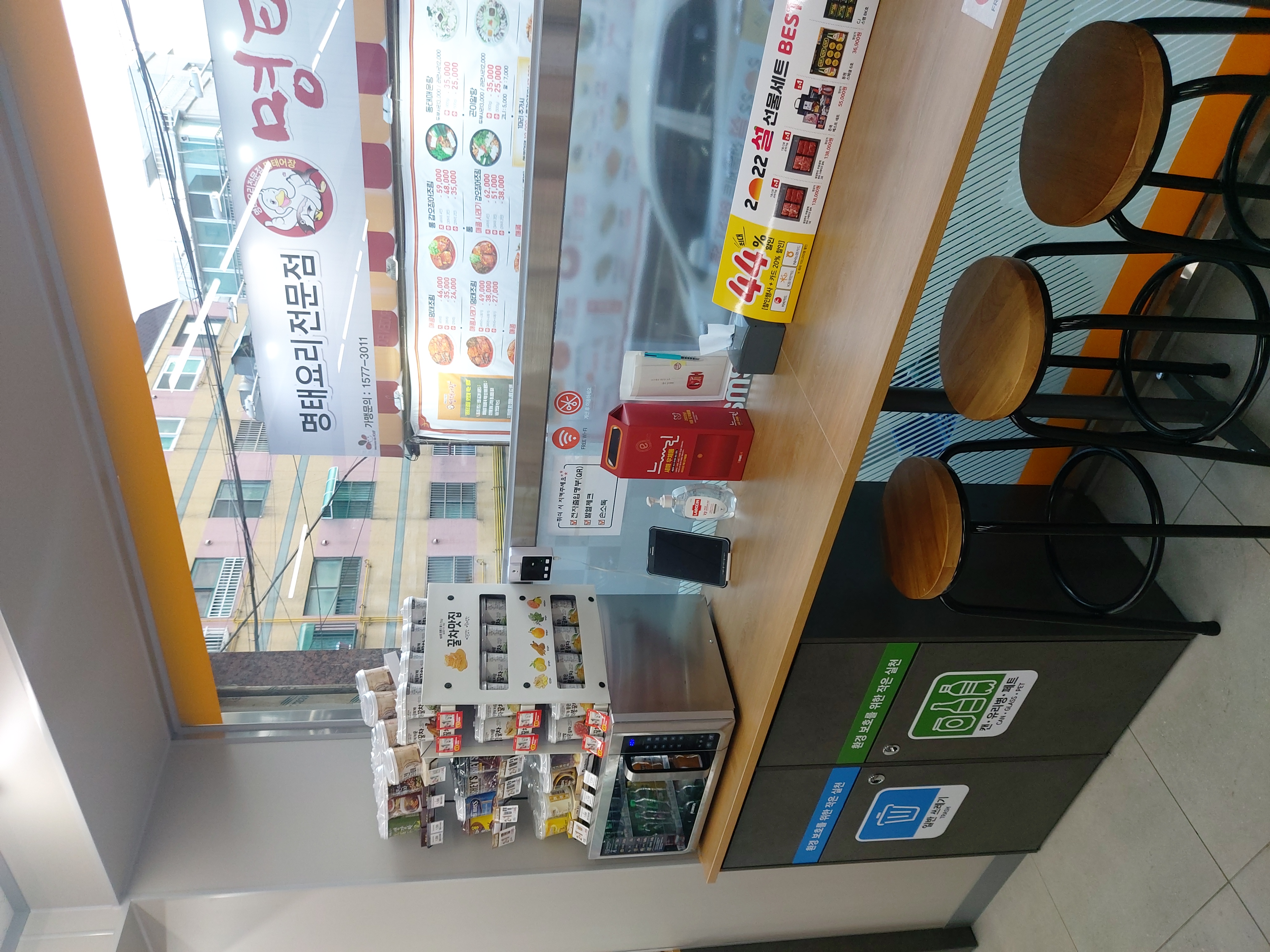 이마트24 구월모래내점