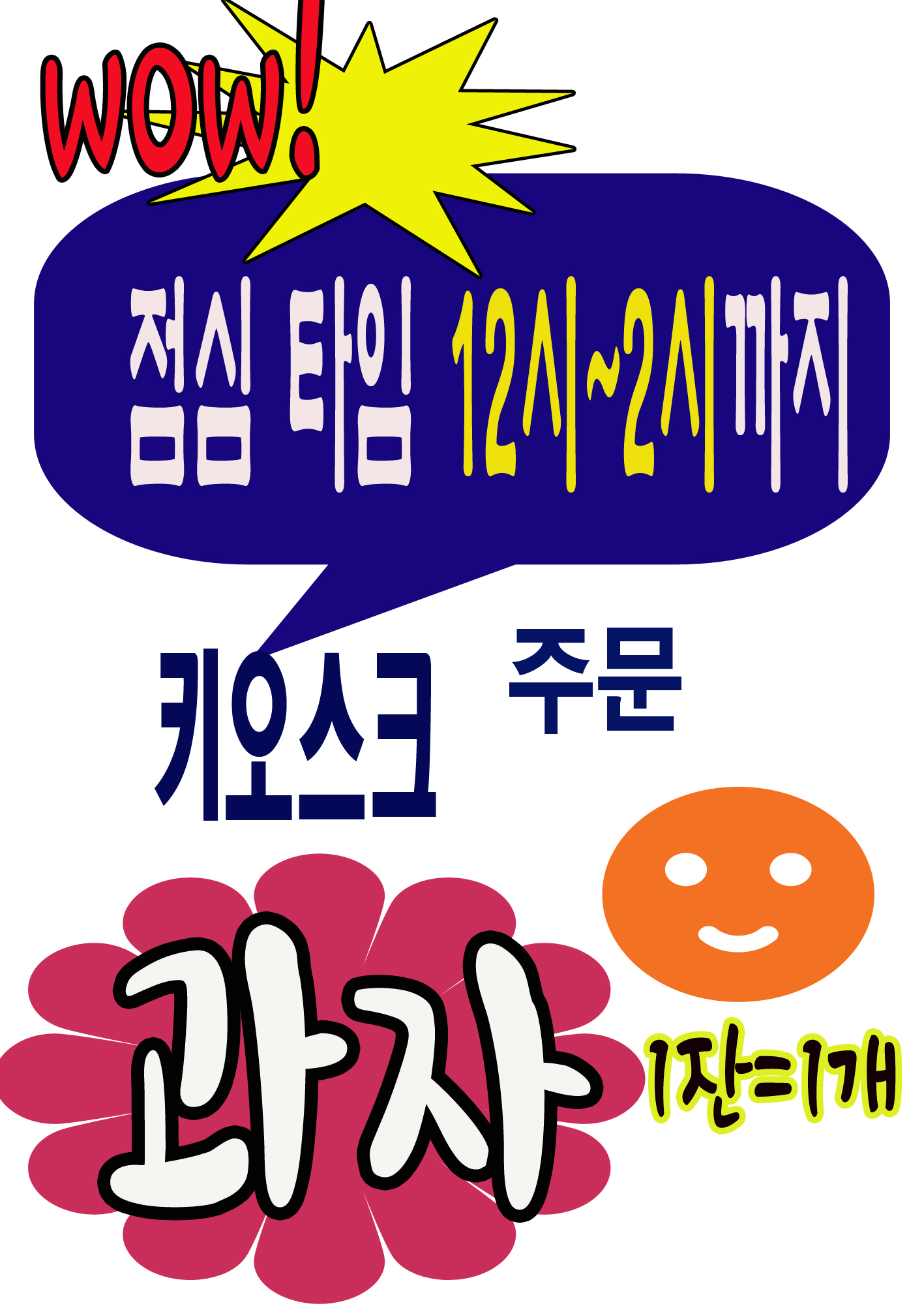 더치앤빈 가산롯데IT캐슬점