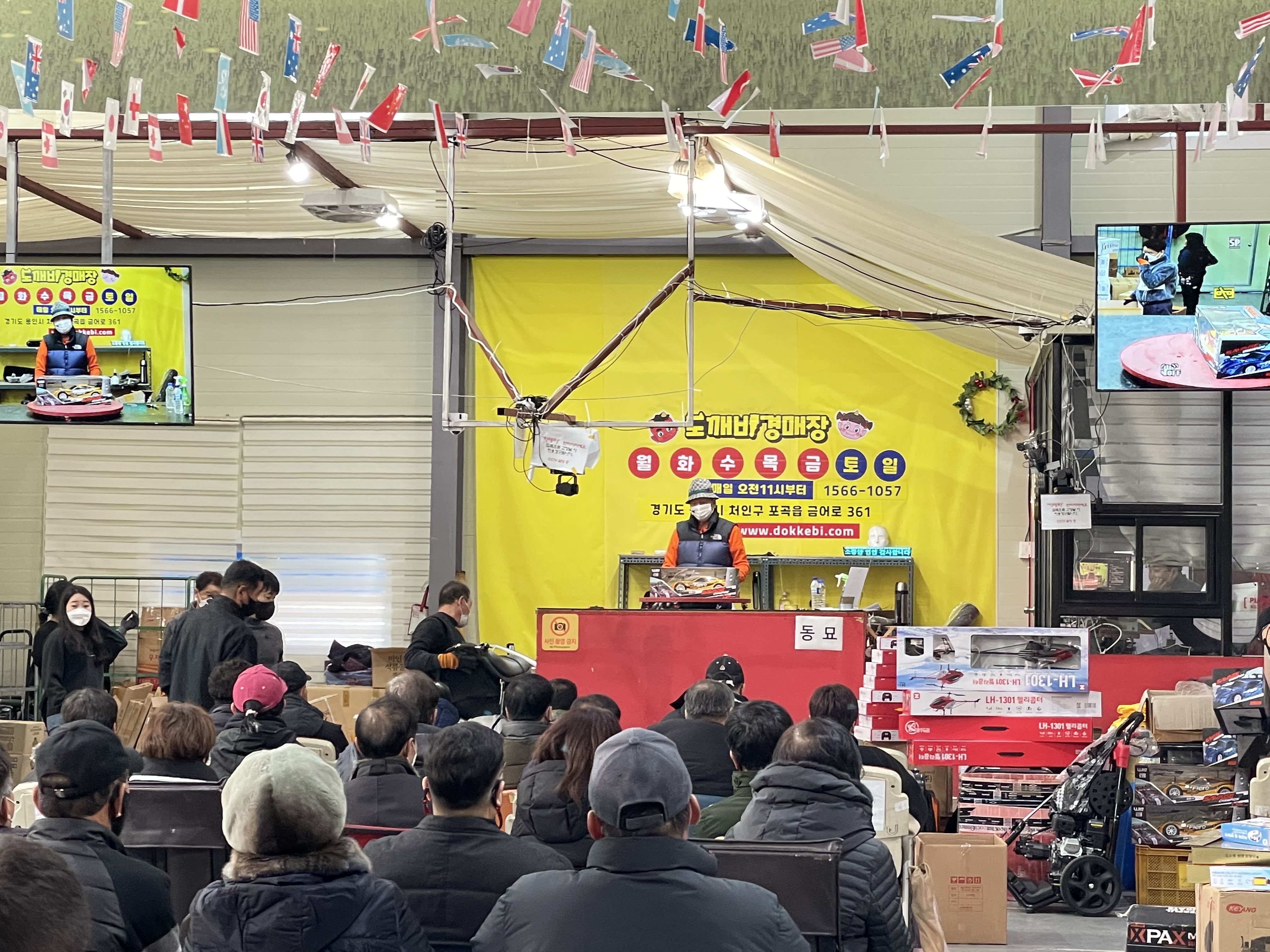 만물도깨비경매장 본점