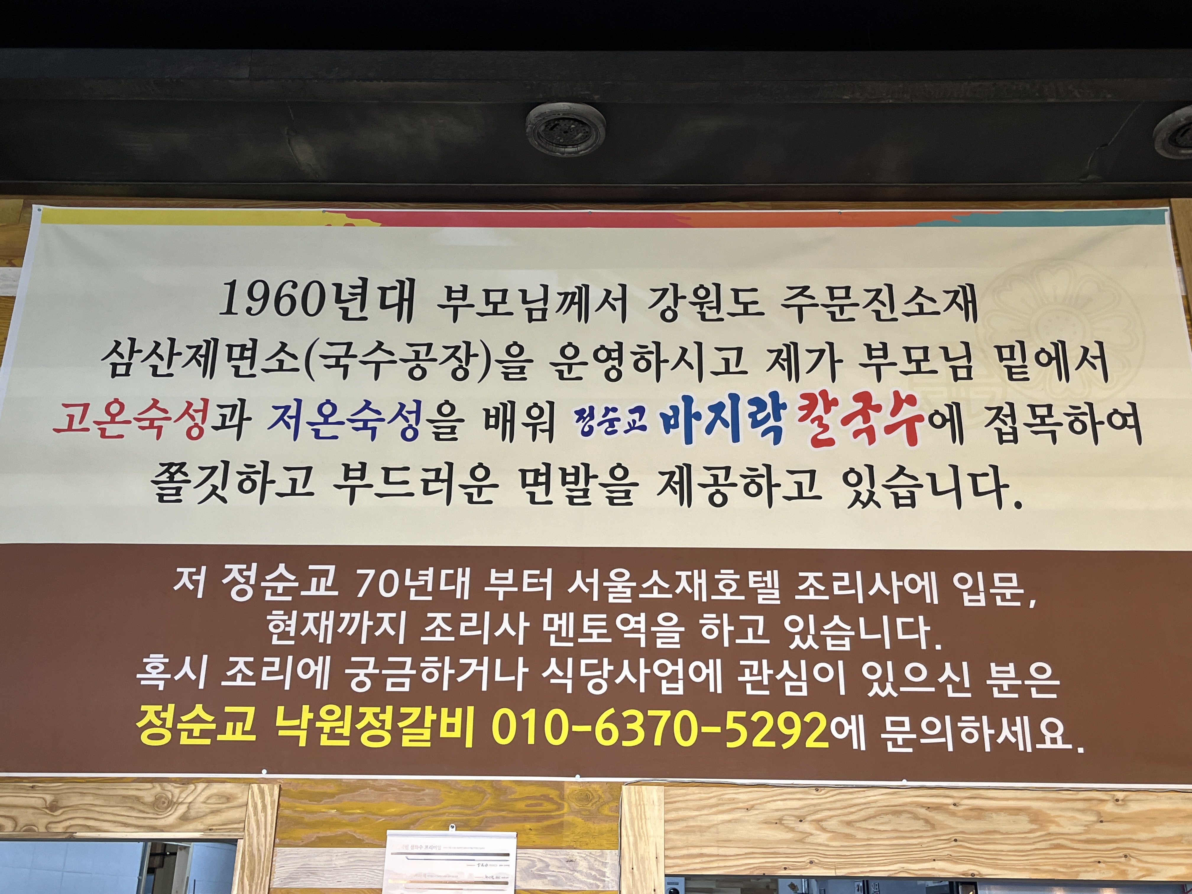 정순교낙원정갈비 광주본점