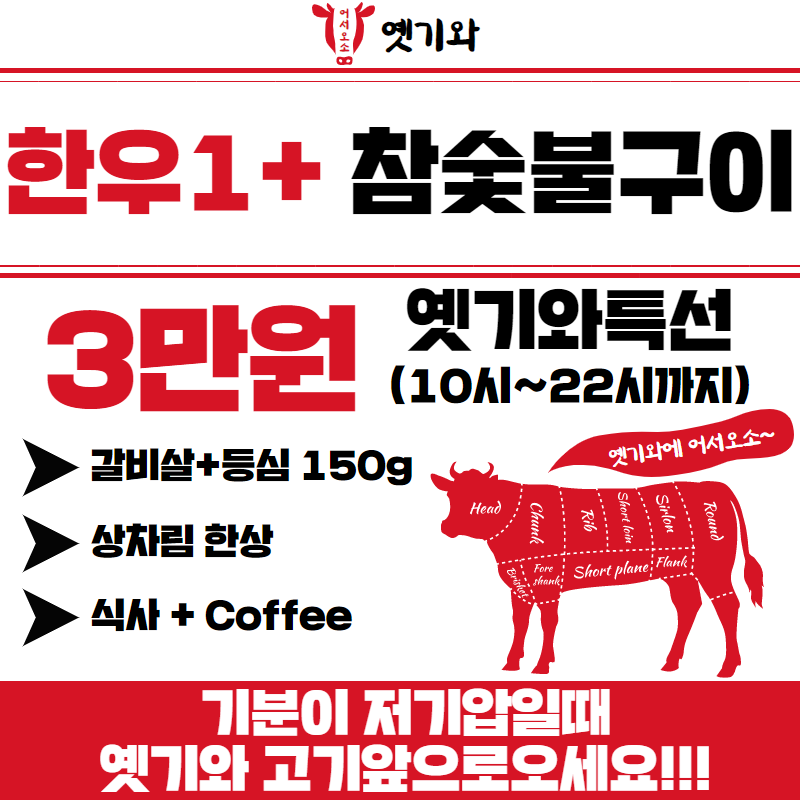 부산한우맛집 옛기와 부산 애견맛집