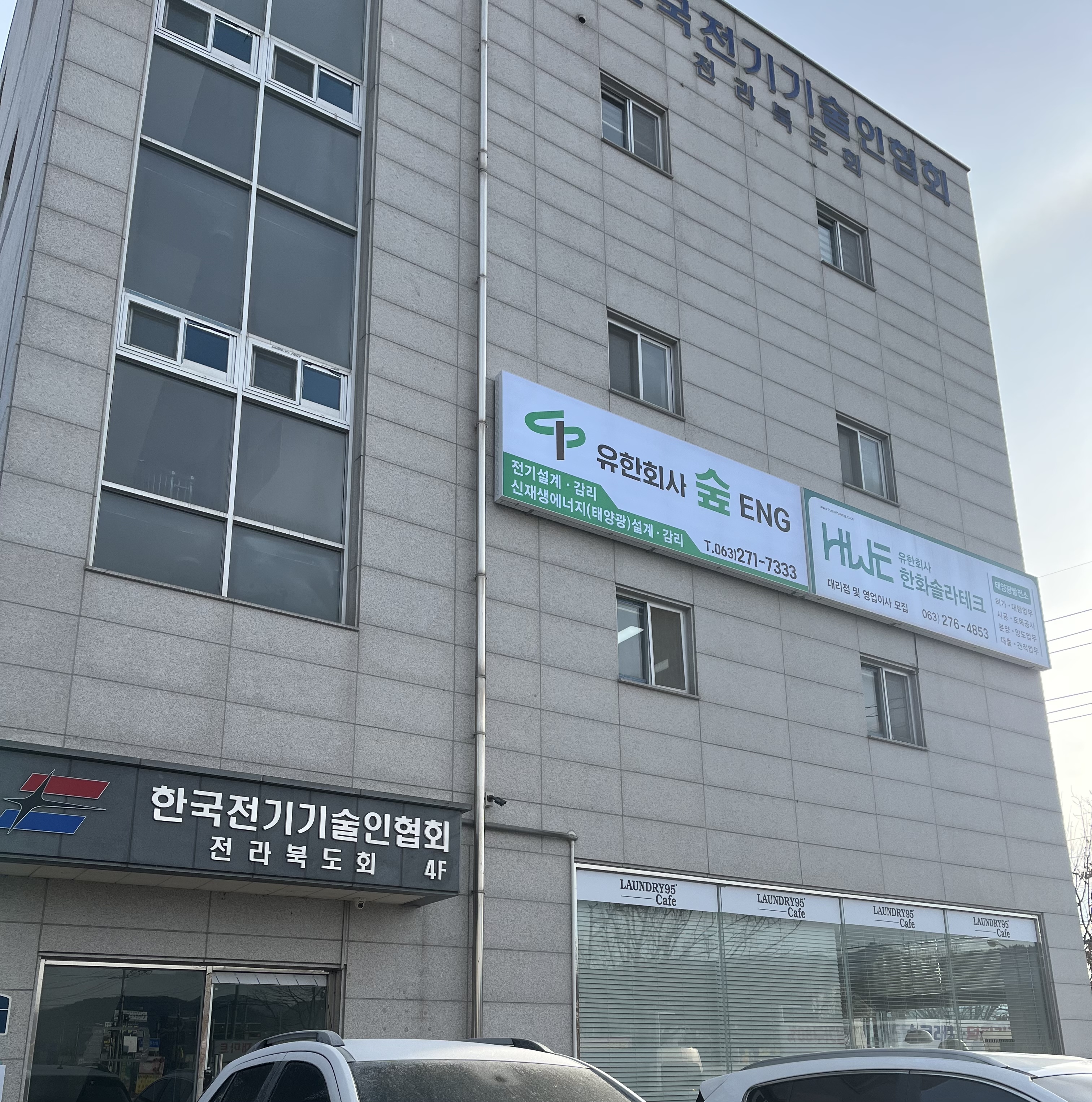 숲이엔지