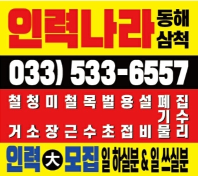 인력나라