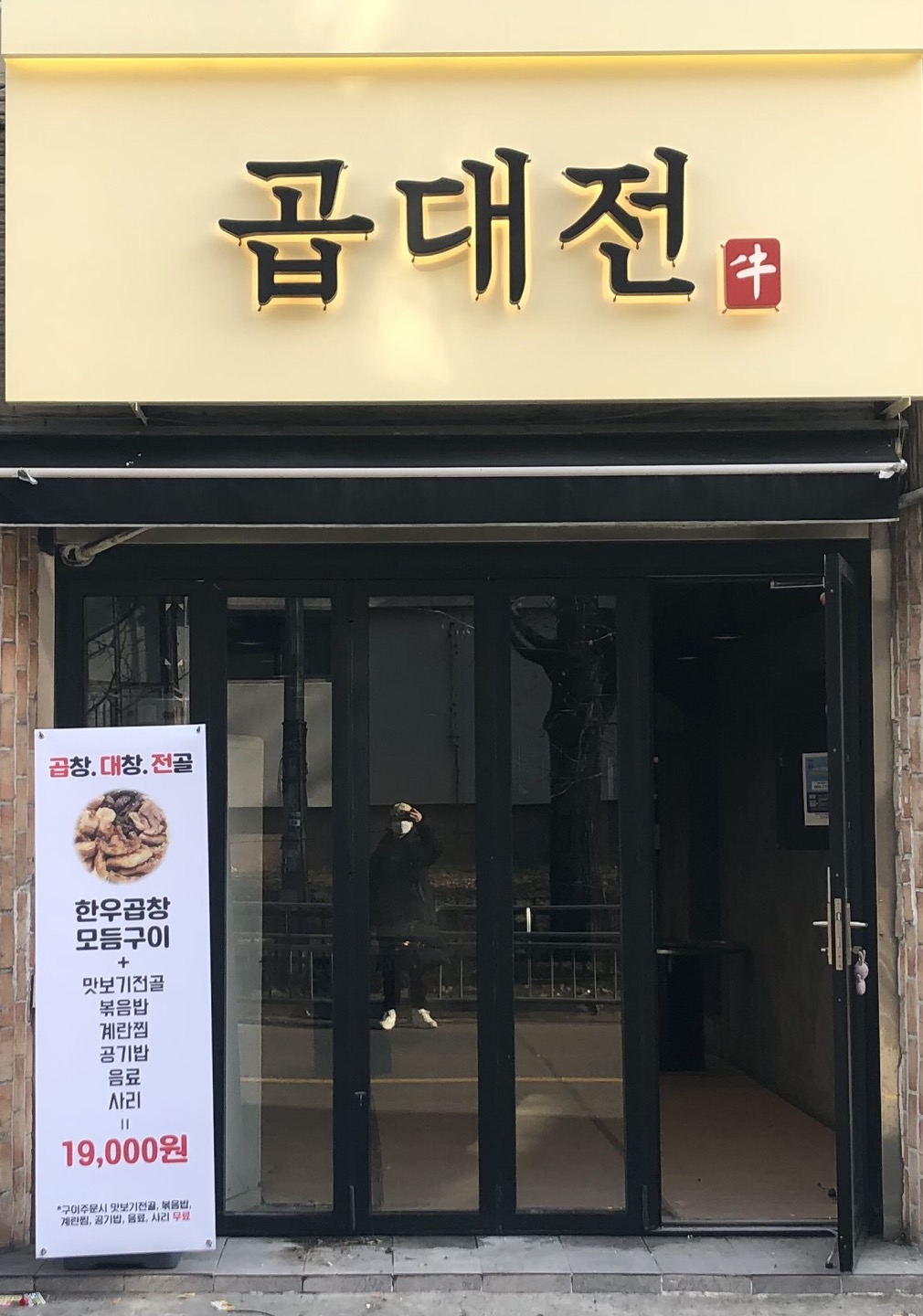 곱대전