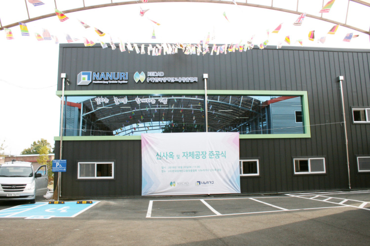 사단법인 한국장애인고용창출협회