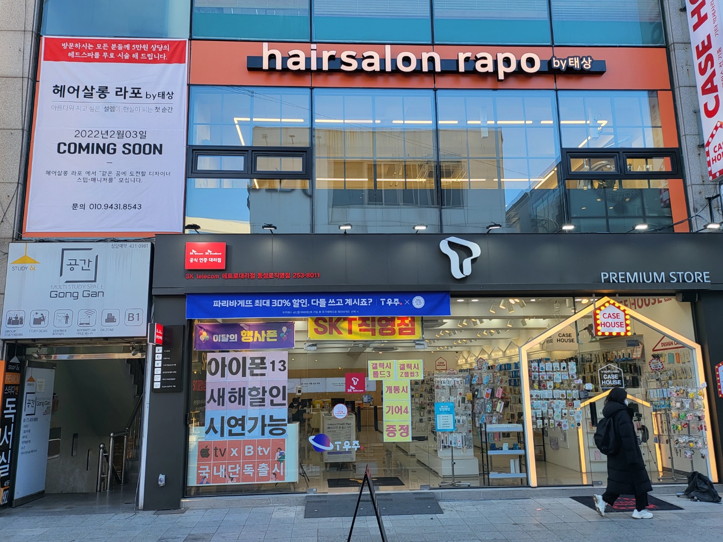 헤어살롱라포 by태상