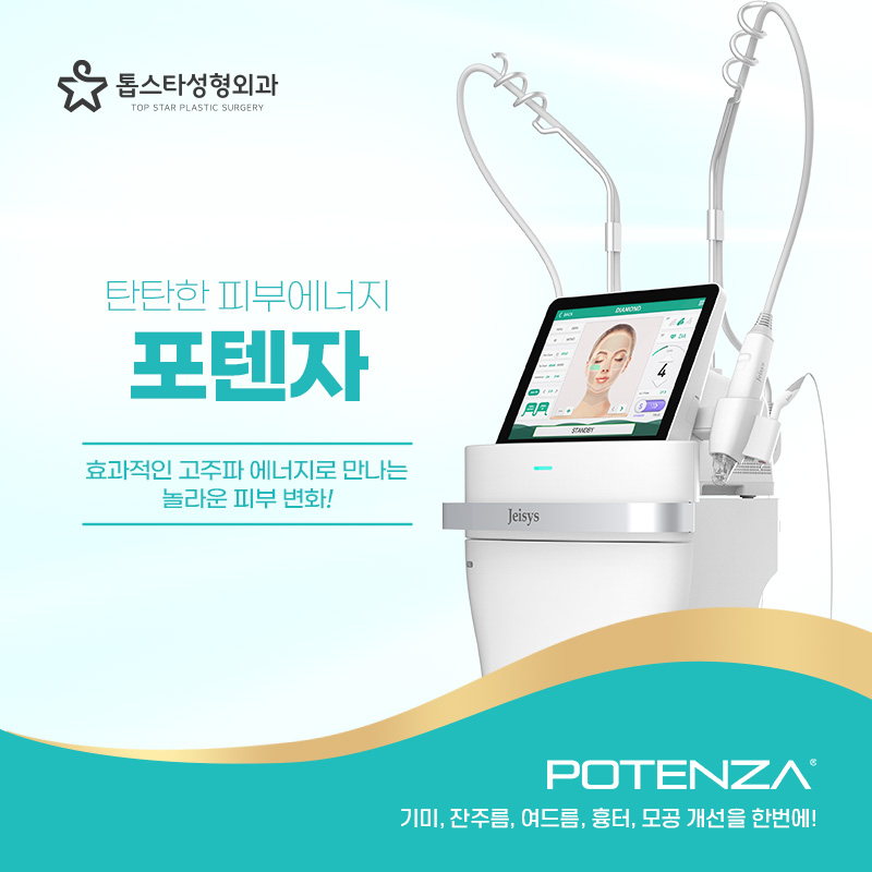 톱스타성형외과의원 대표 이미지