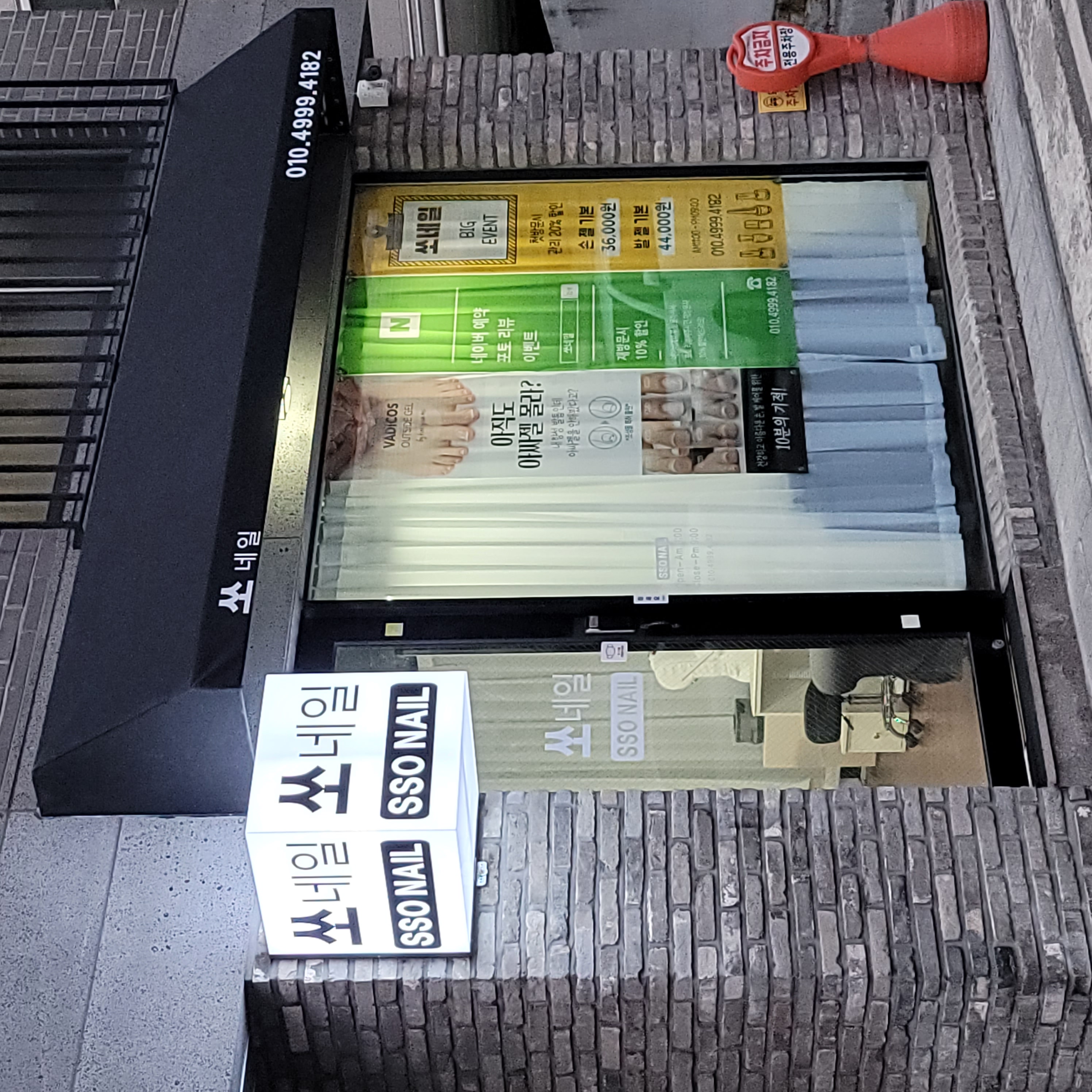 쏘네일 구월동본점