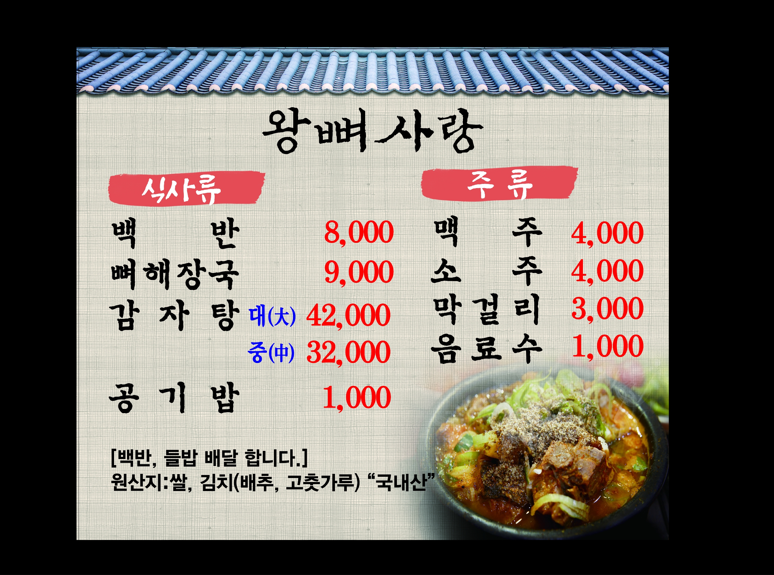 왕뼈사랑