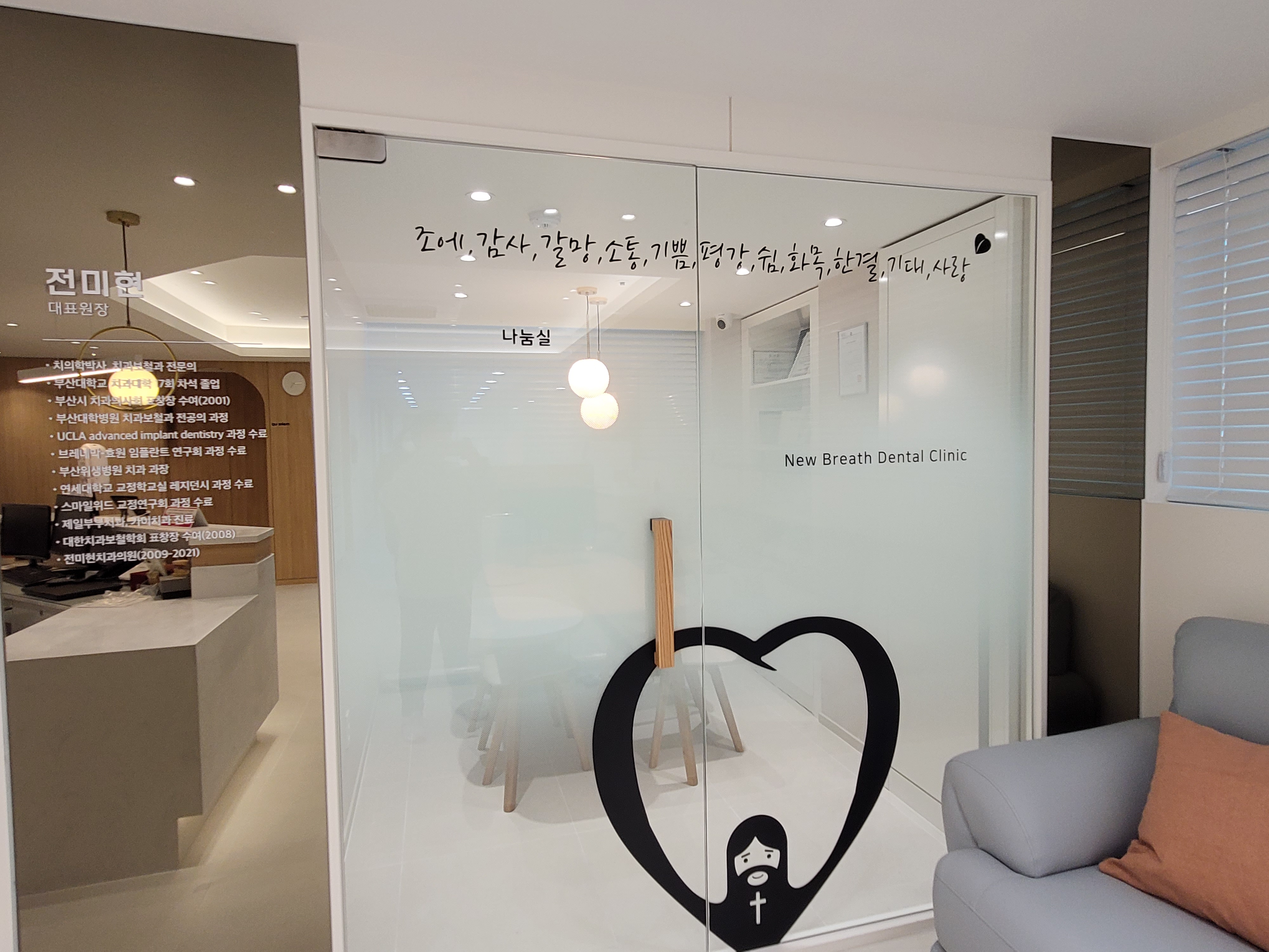 새숨치과의원 대표 이미지