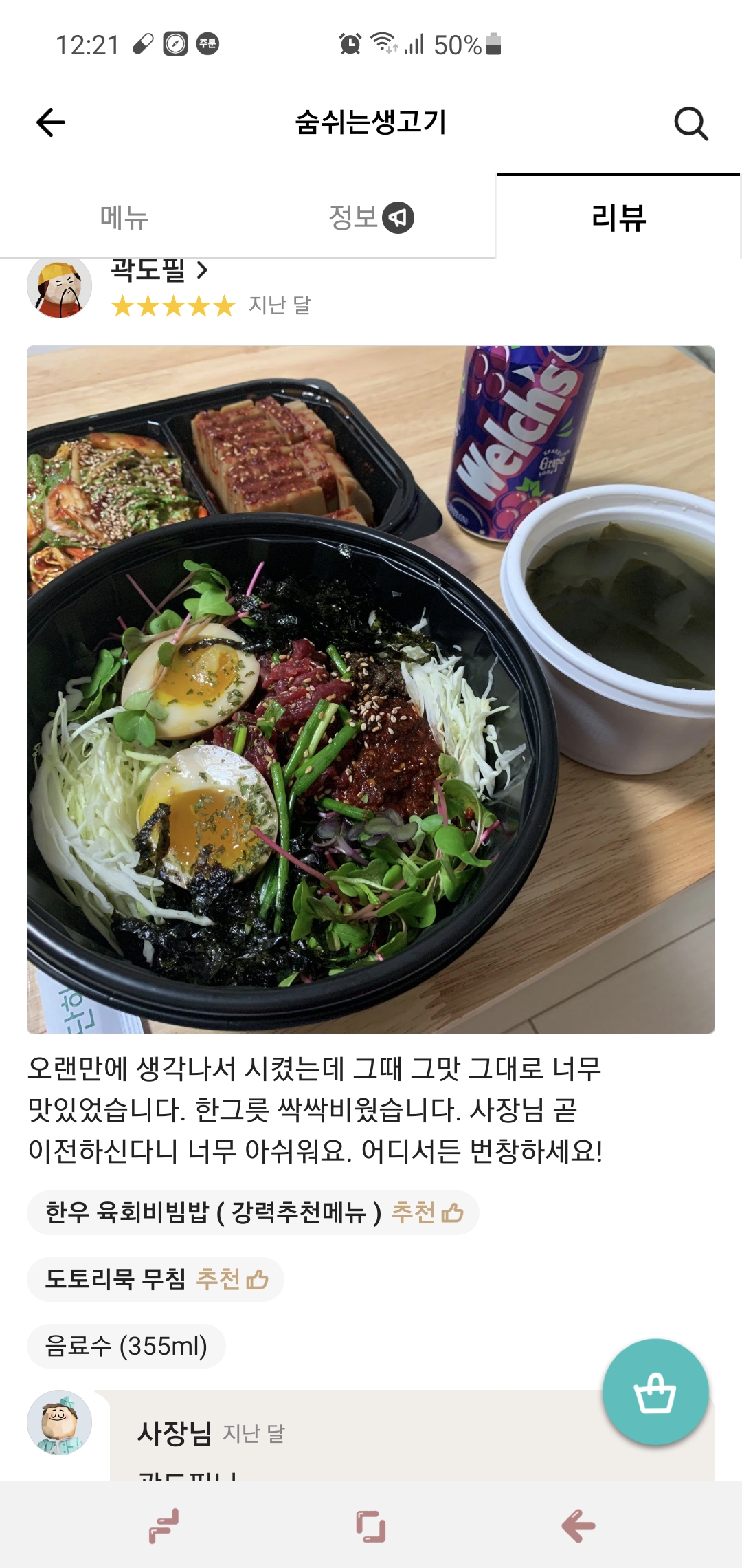 숨쉬는생고기