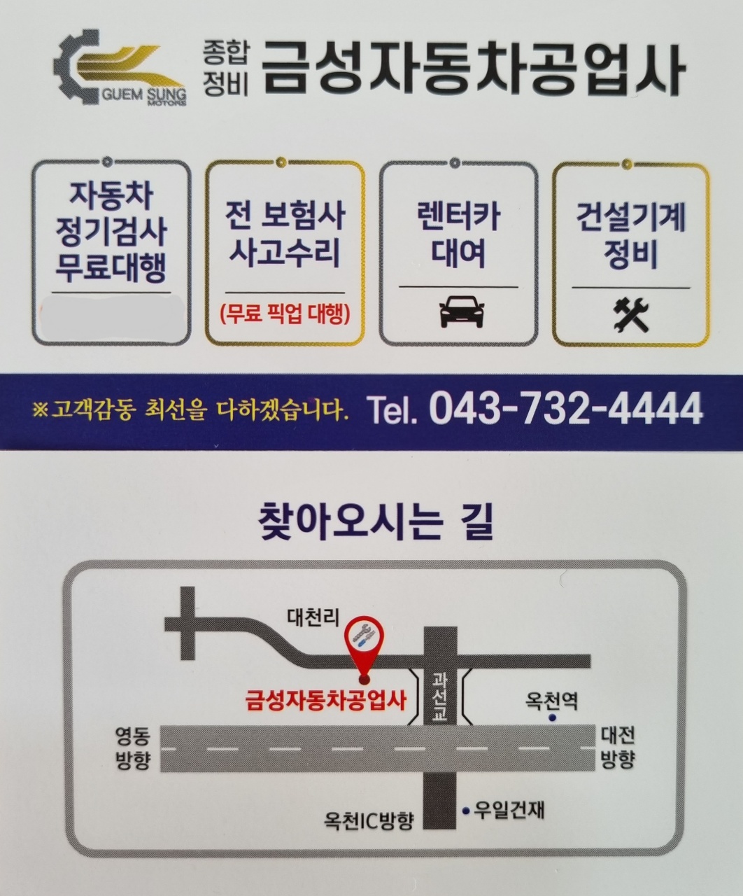 금성공업사 대표 이미지