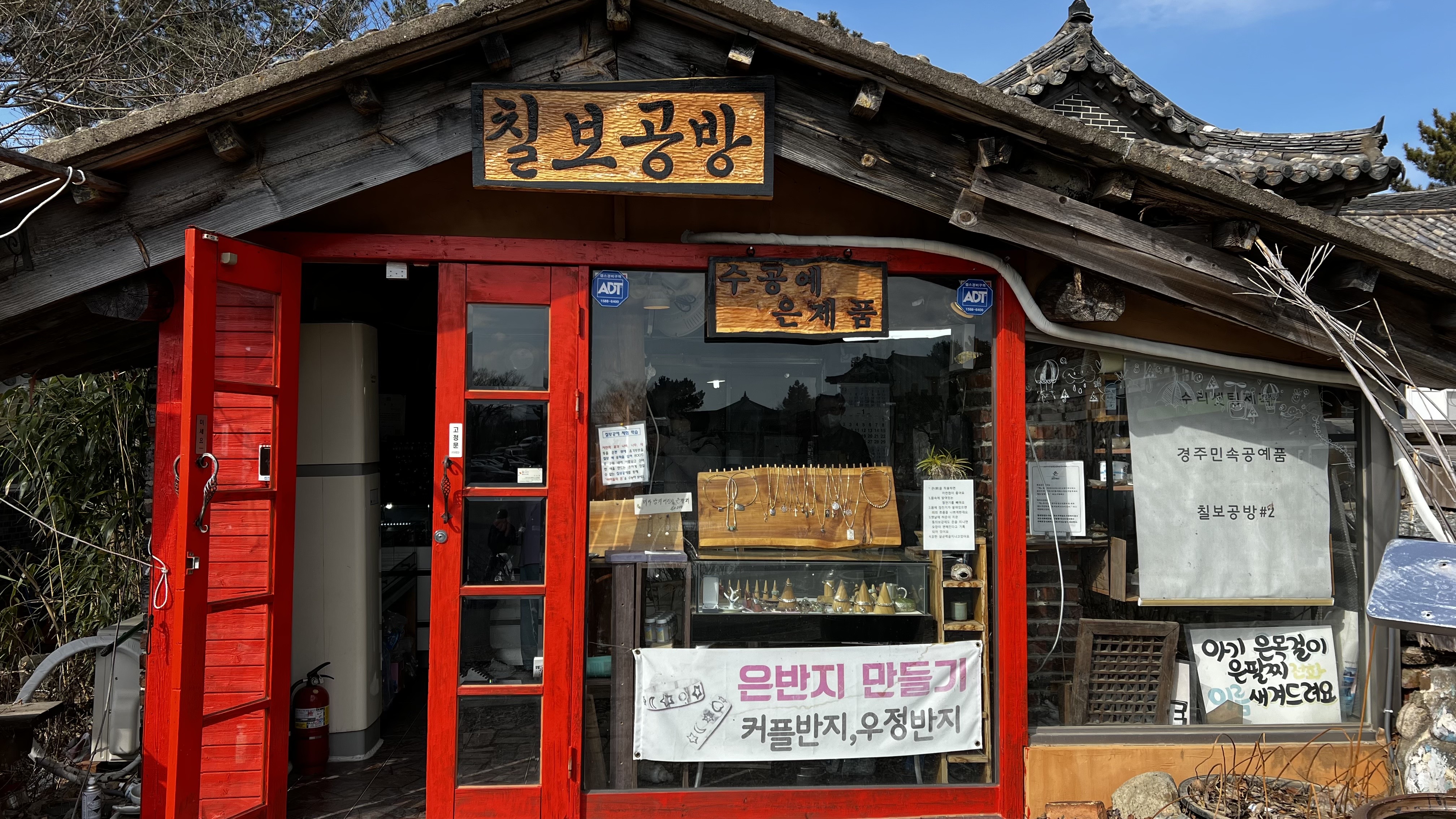 칠보공방
