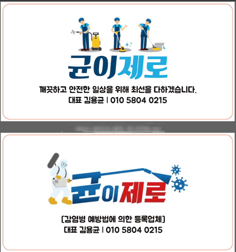 균이제로 대표 이미지