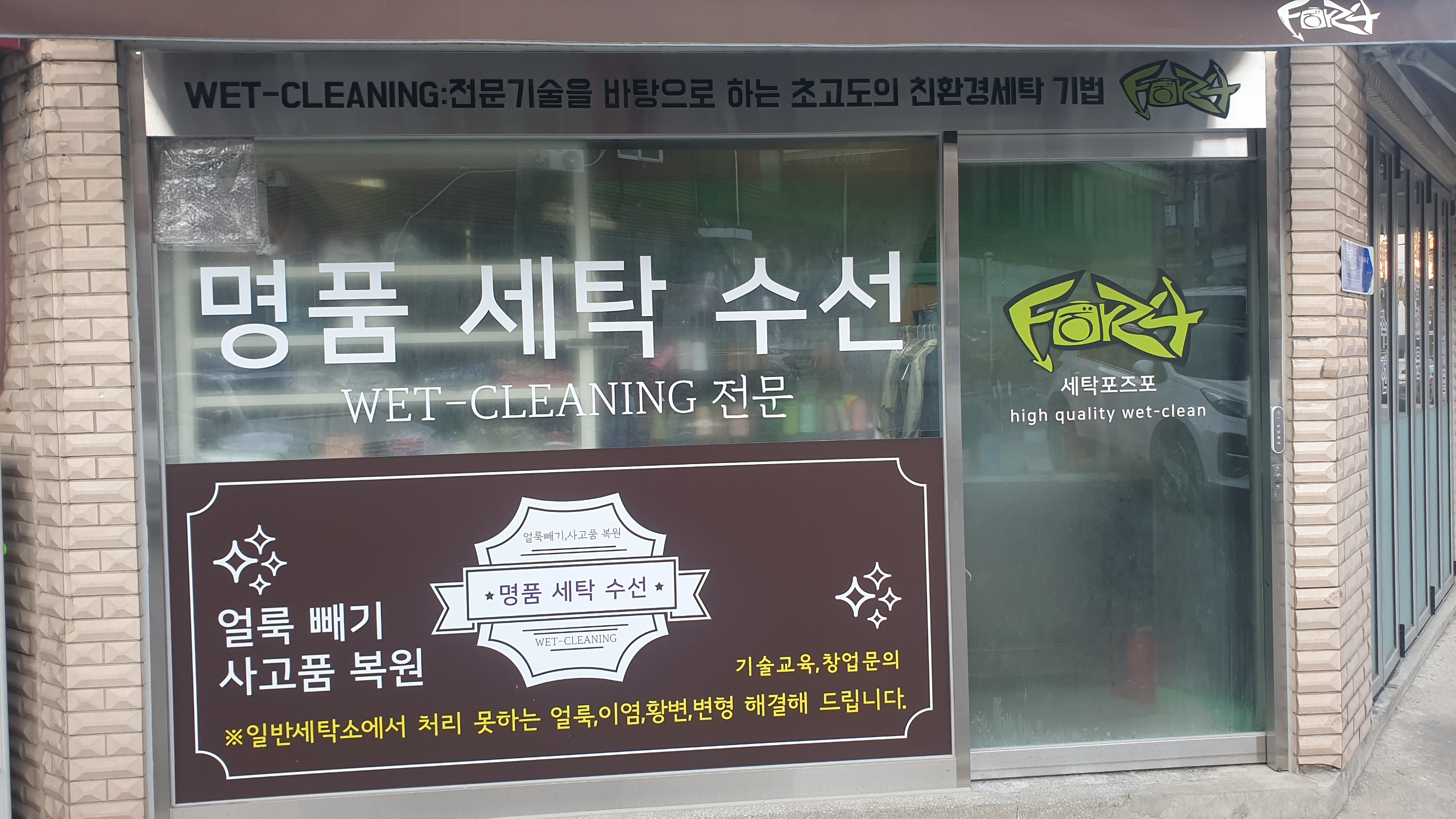 포즈포
