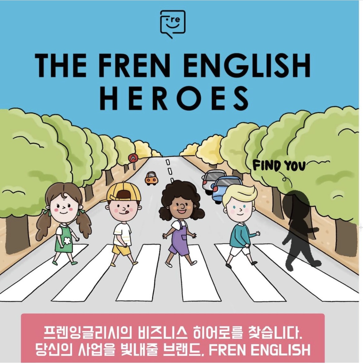 프렌잉글리시 여수순천광양지사