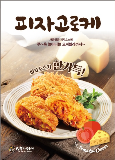심봉사도로케
