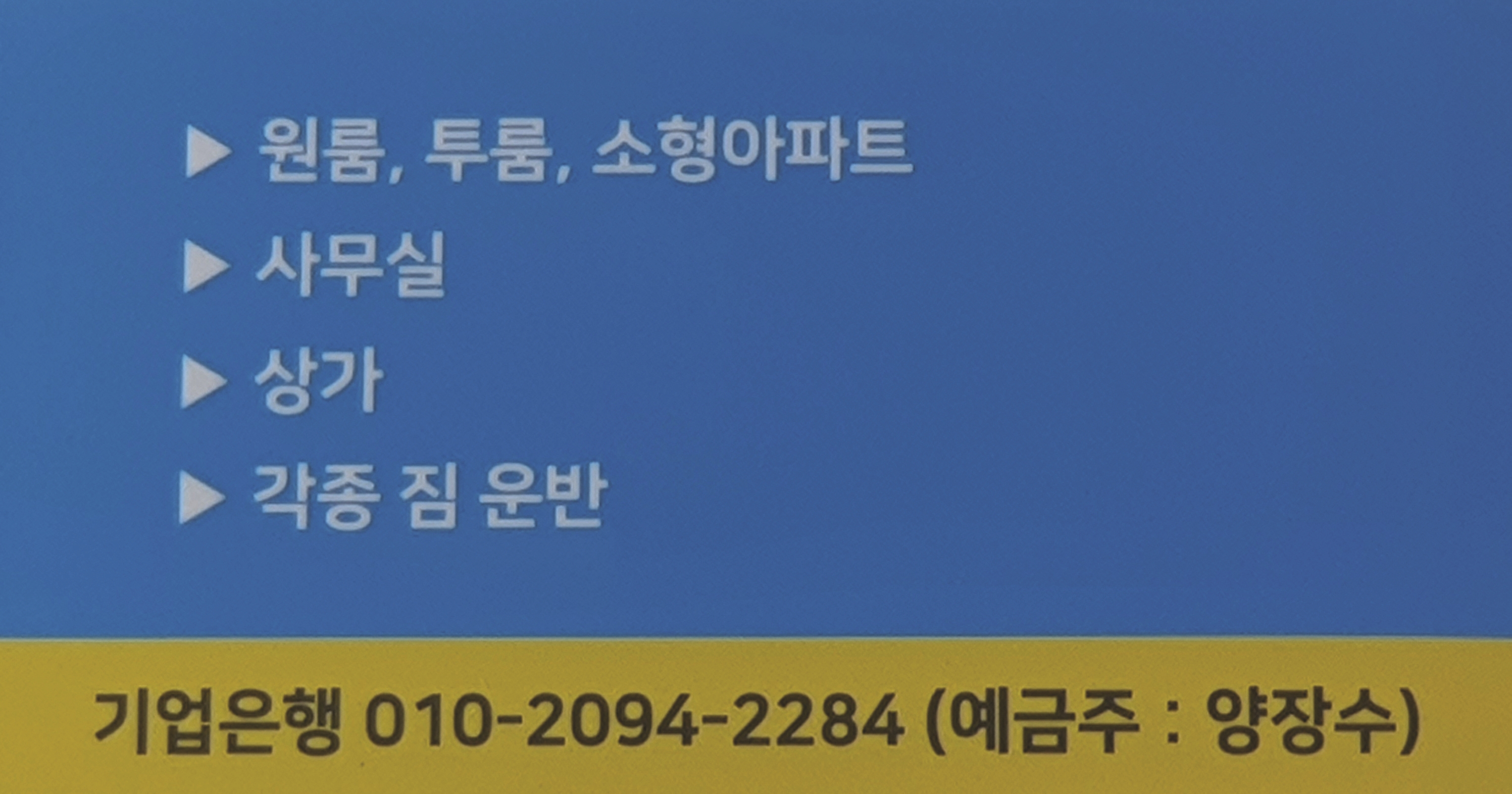 장수용달익스프레스 대표 이미지
