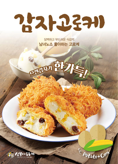 심봉사도로케