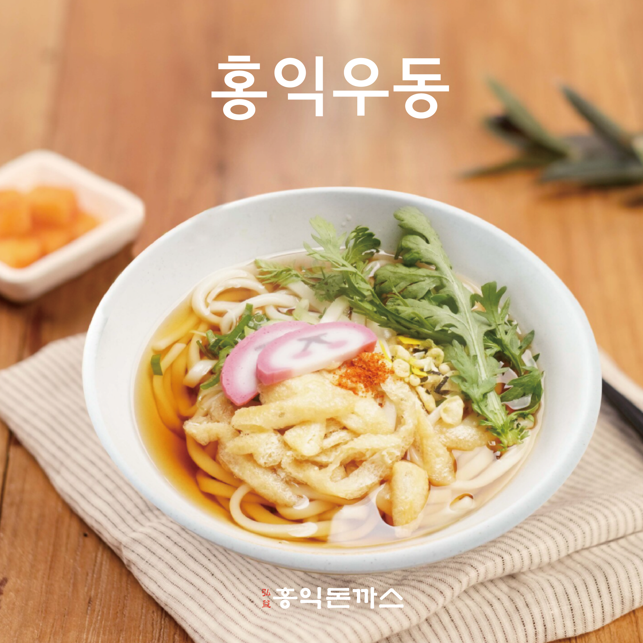 홍익돈까스 부산남포점