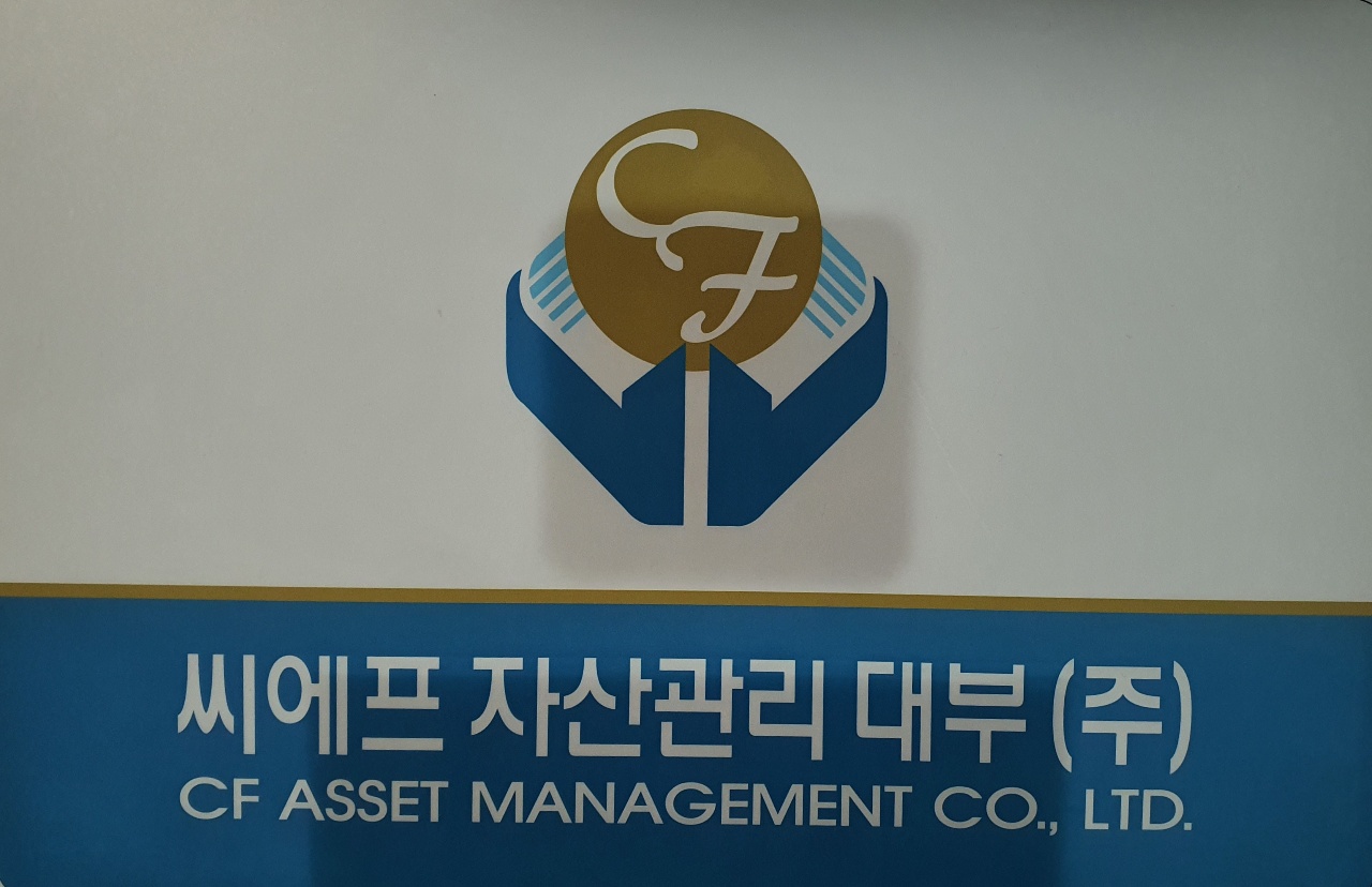 씨에프자산관리대부