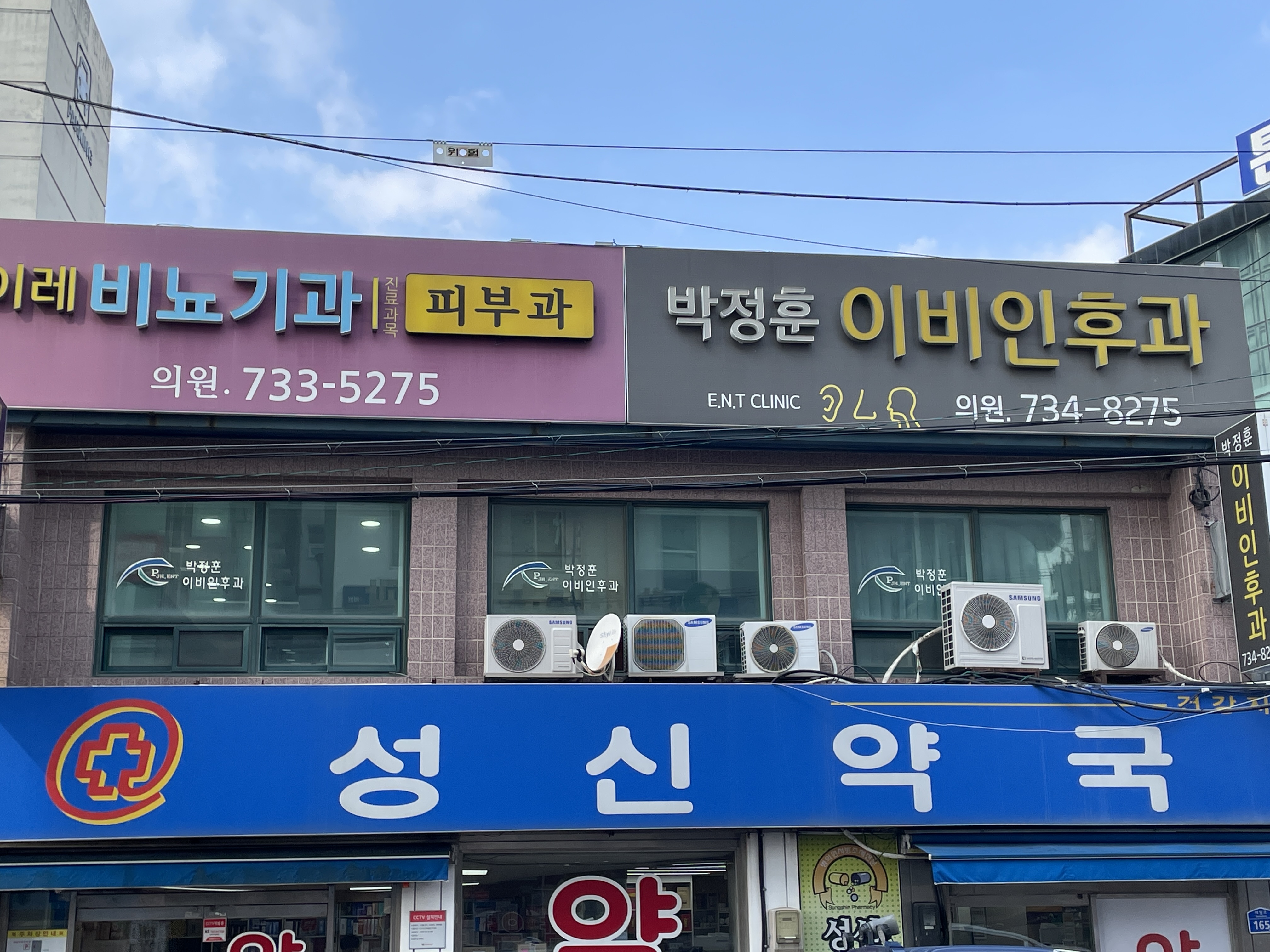 박정훈이비인후과의원 대표 이미지