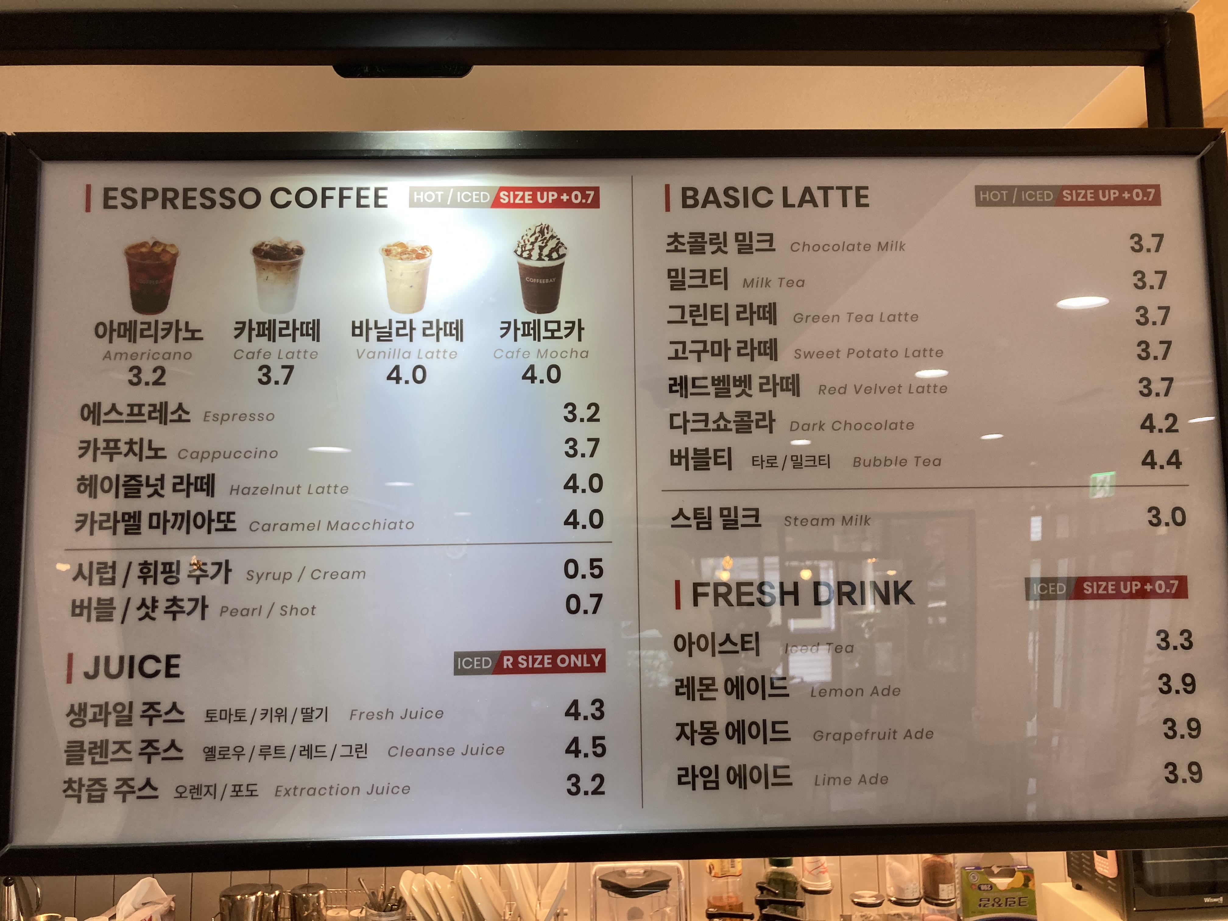 커피베이 시흥과림점