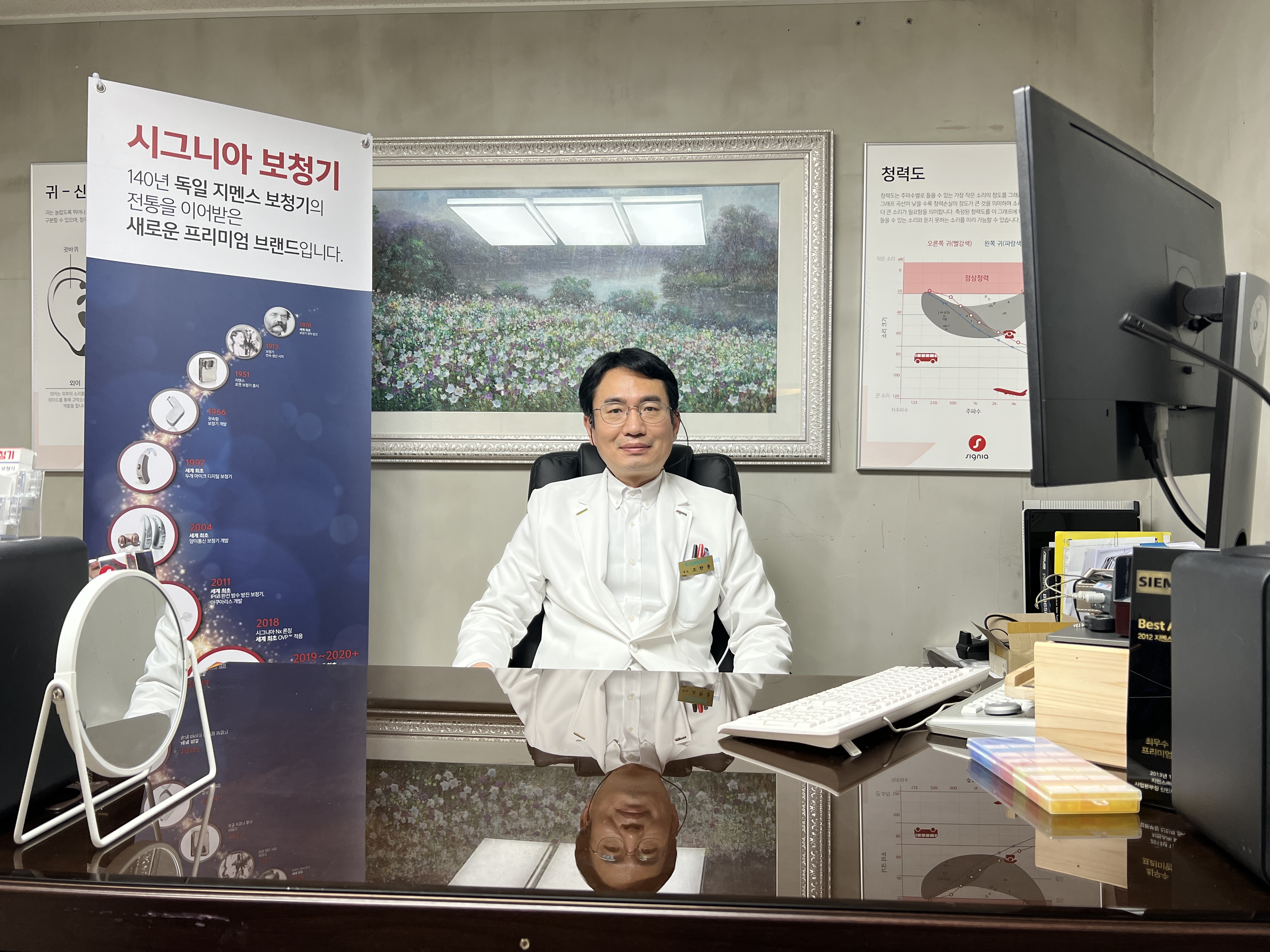 시그니아 독일 보청기 종로점 대표 이미지