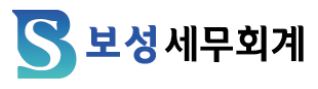보성세무회계 대표 이미지
