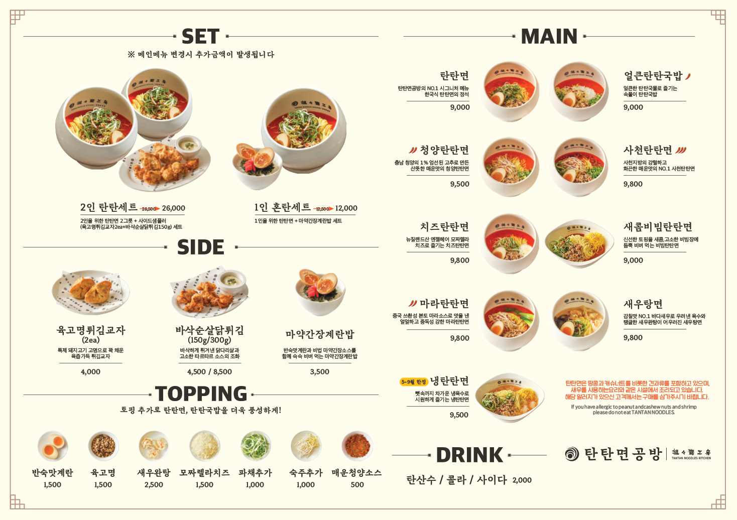 탄탄면공방 이미지
