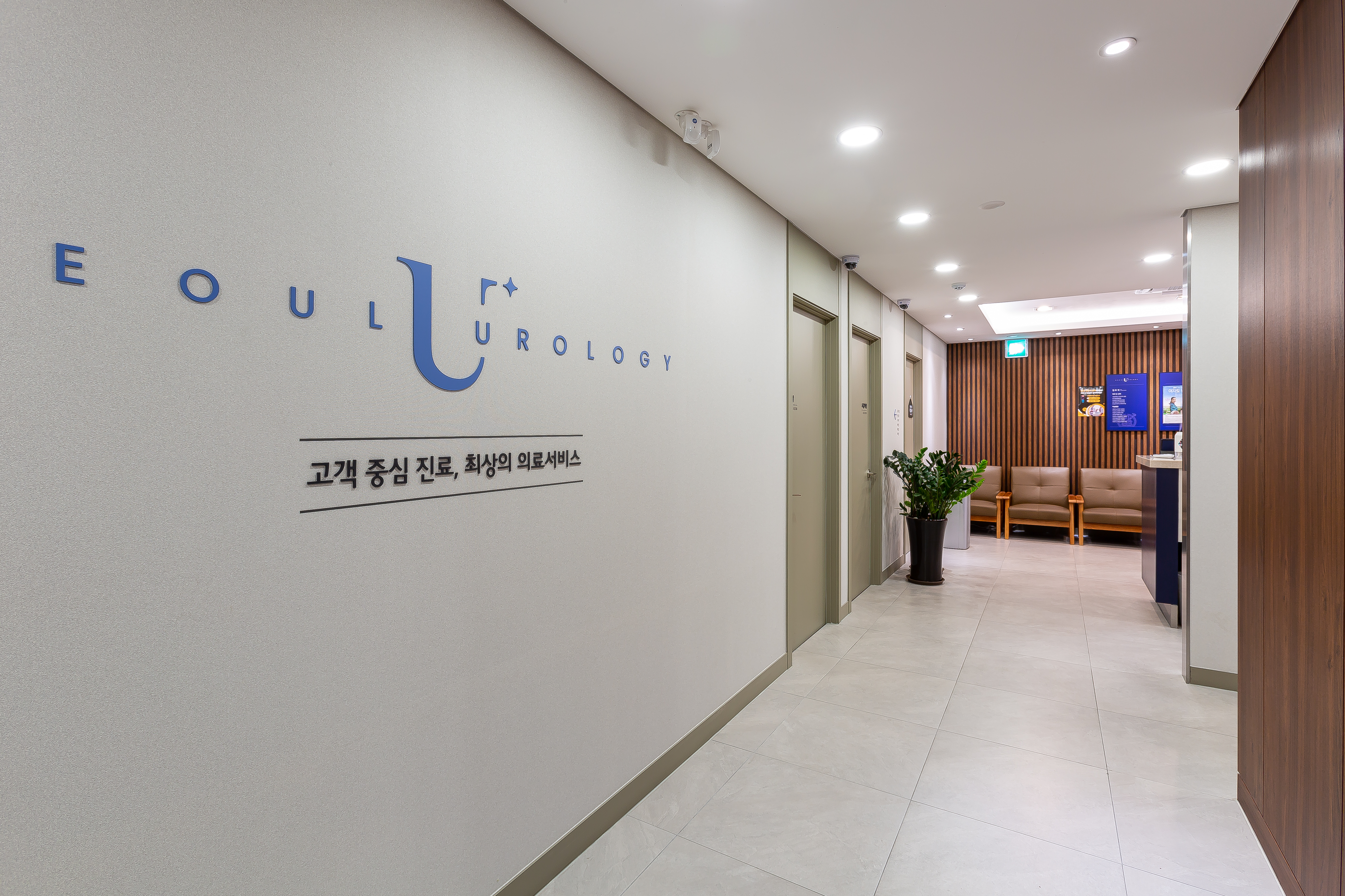 서울유비뇨의학과의원