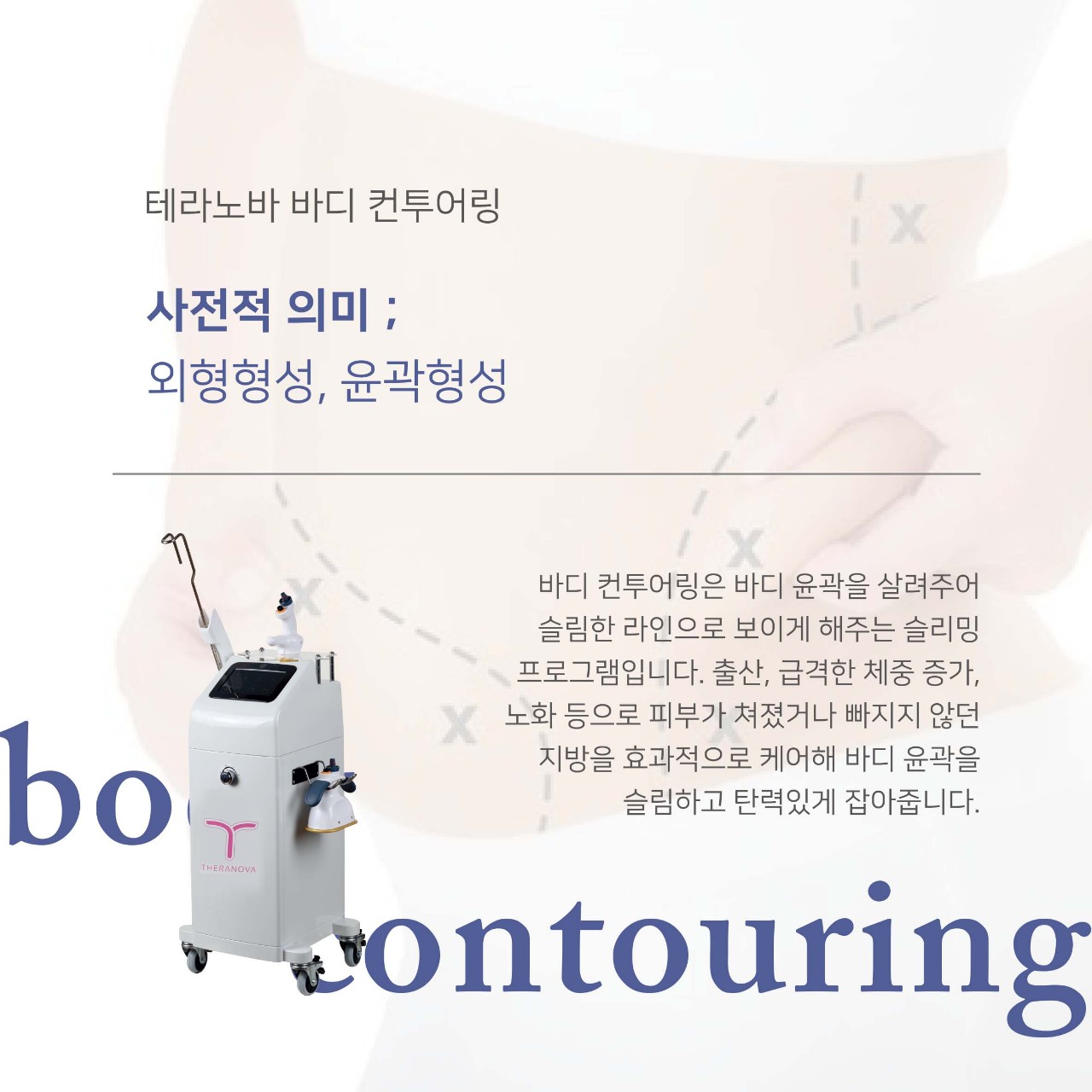 하얀피부 에스테틱 대표 이미지