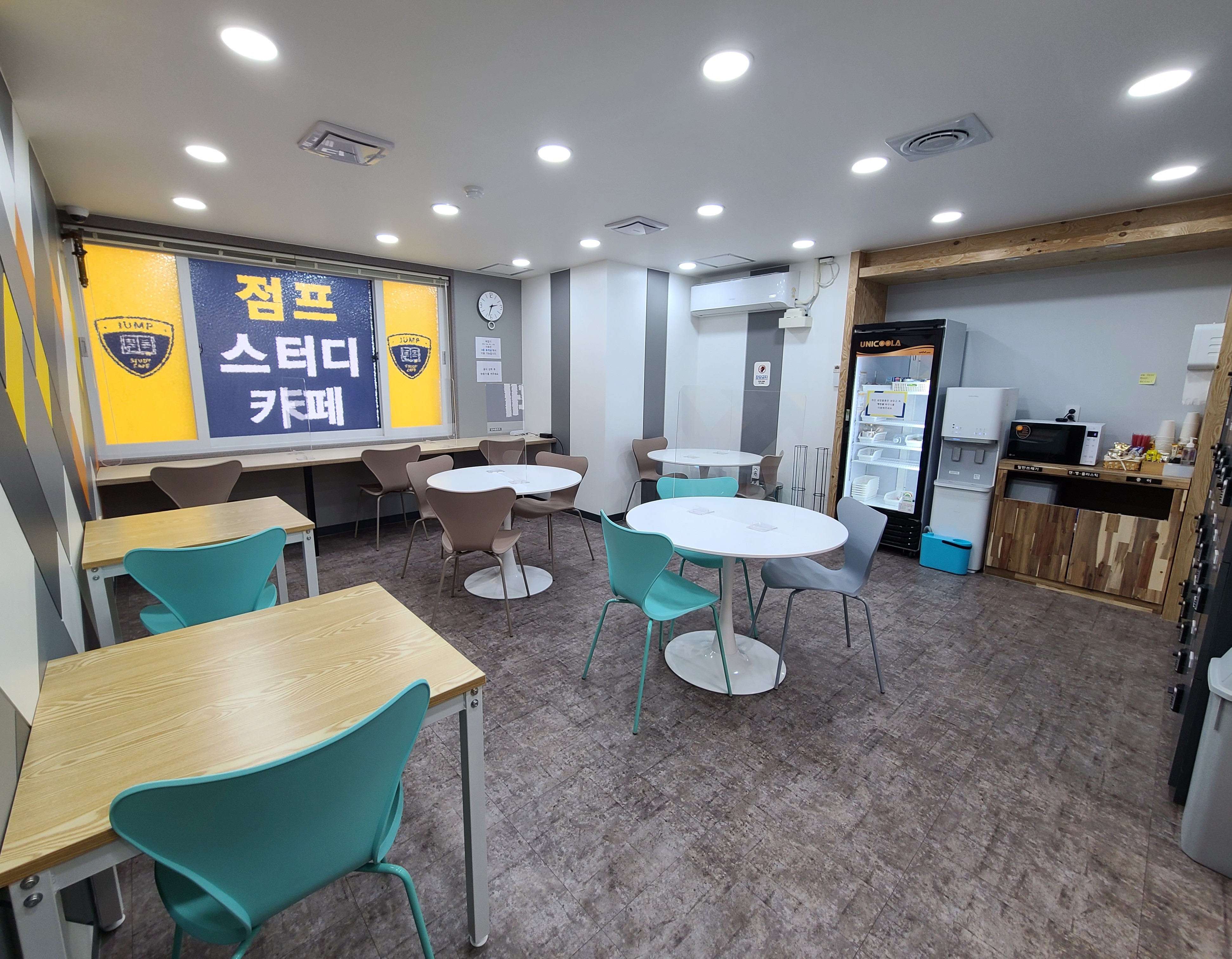점프스터디카페