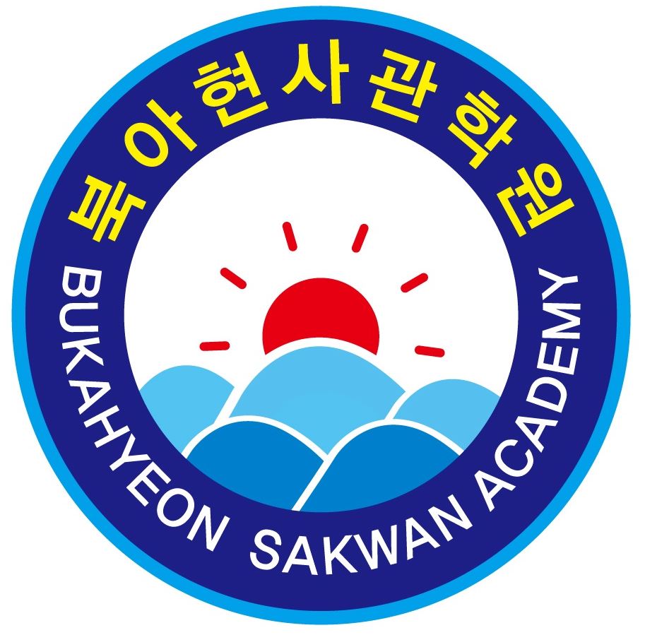 북아현 사관학원 대표 이미지