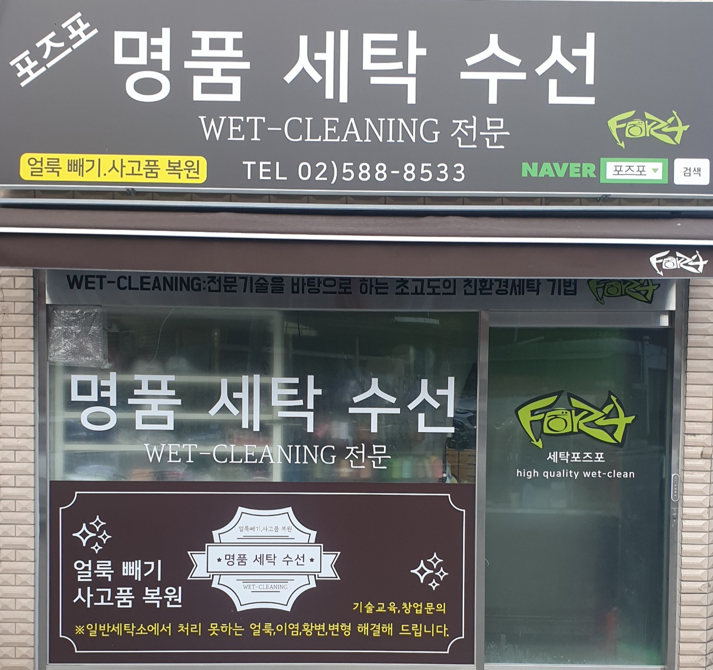포즈포