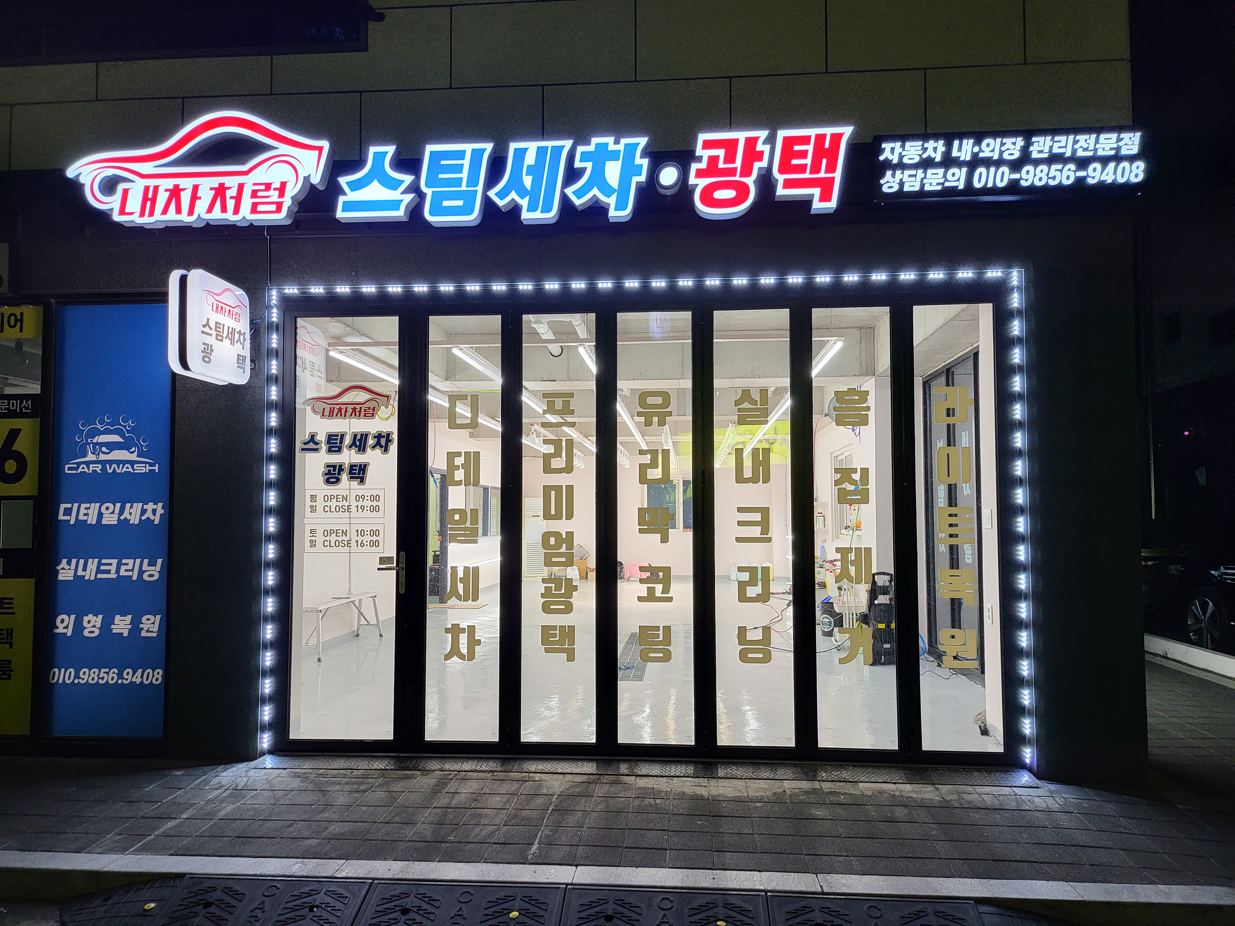 내차처럼