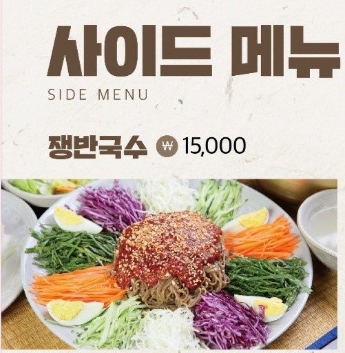 정원족발