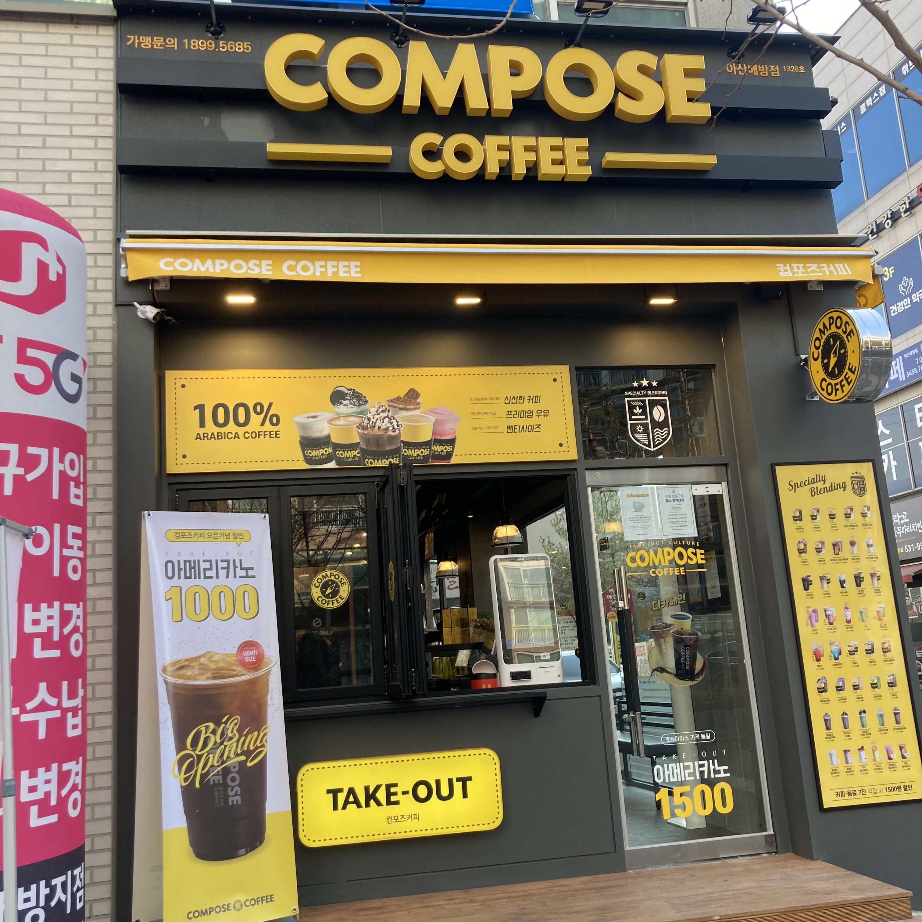 컴포즈커피 아산배방점