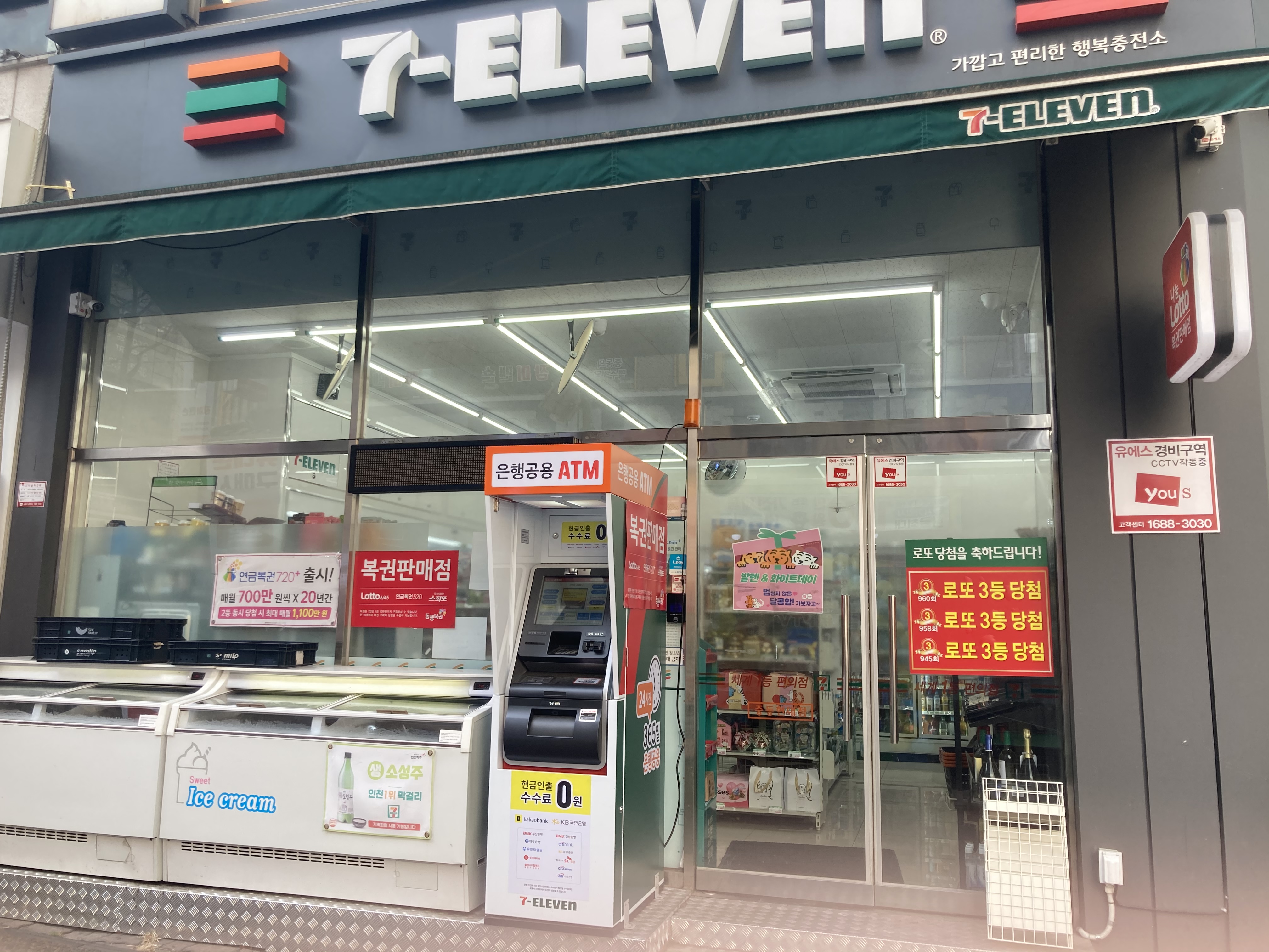 세븐일레븐 중동현대점