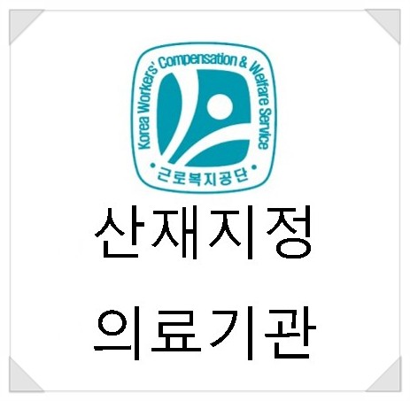 진솔한의원