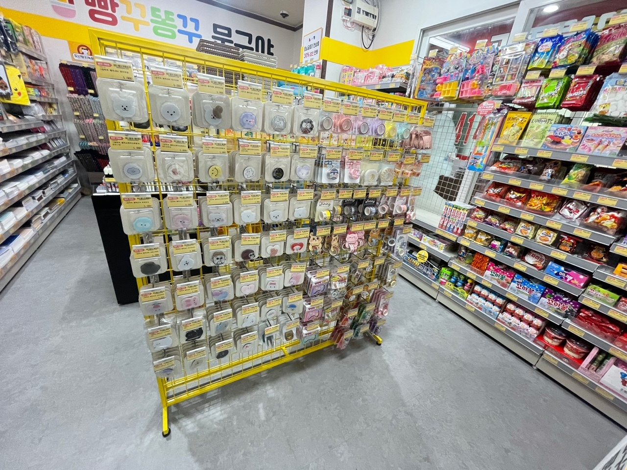 빵꾸똥꾸문구야 안산고잔점