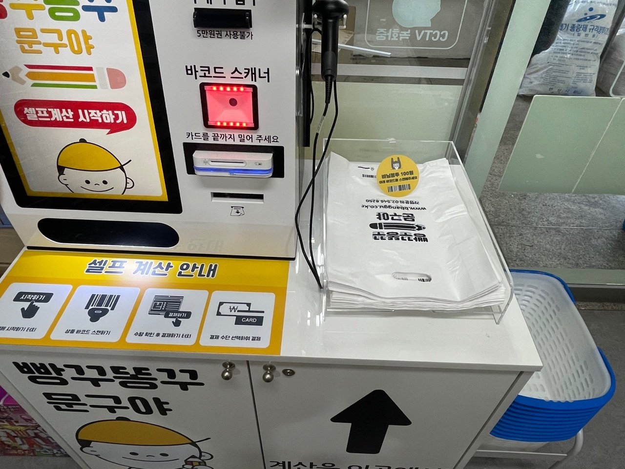 빵꾸똥꾸문구야 안산고잔점