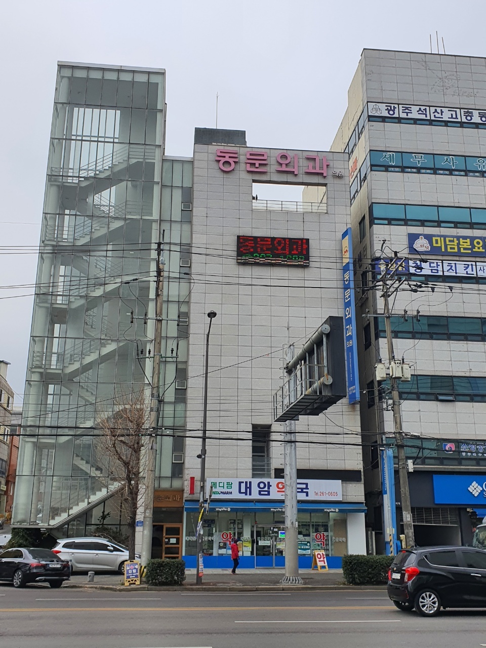 동문외과의원