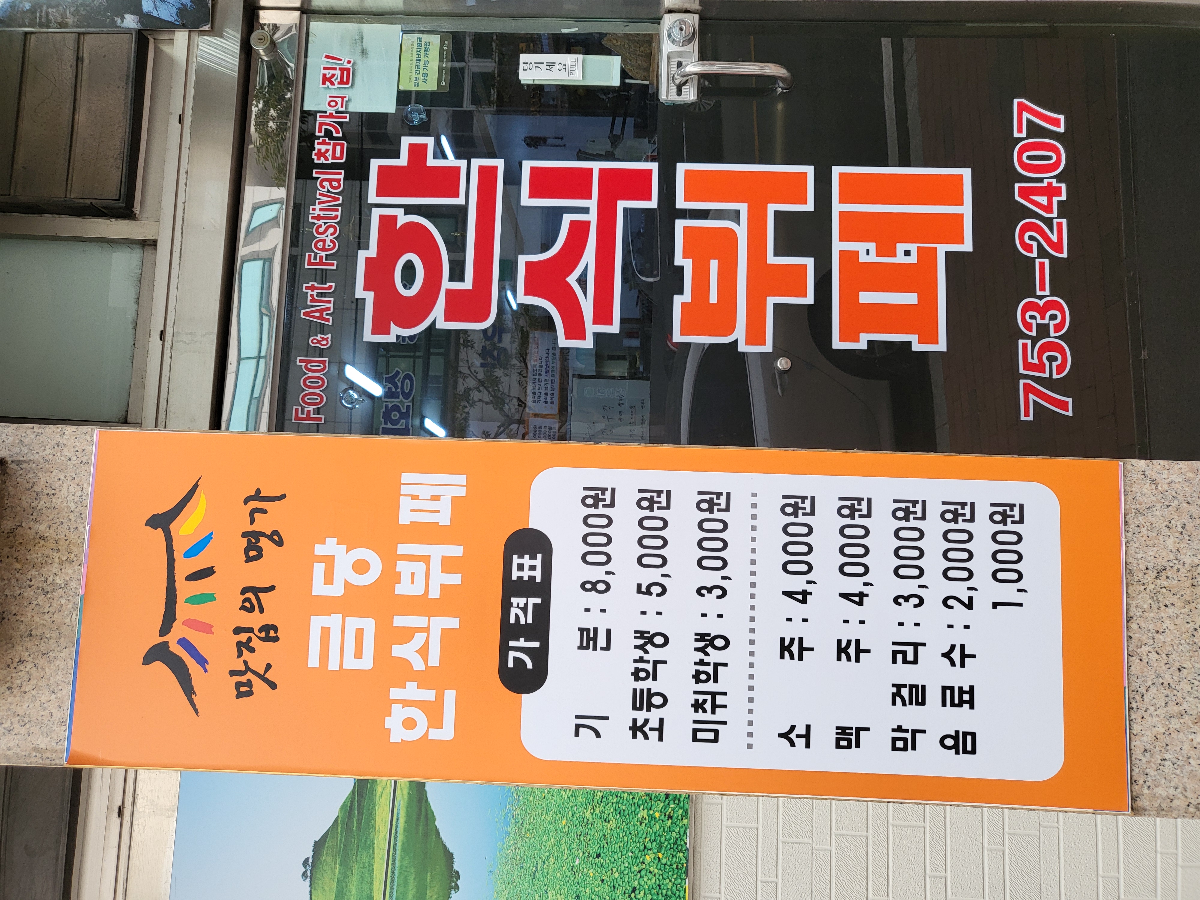 금당한식뷔페