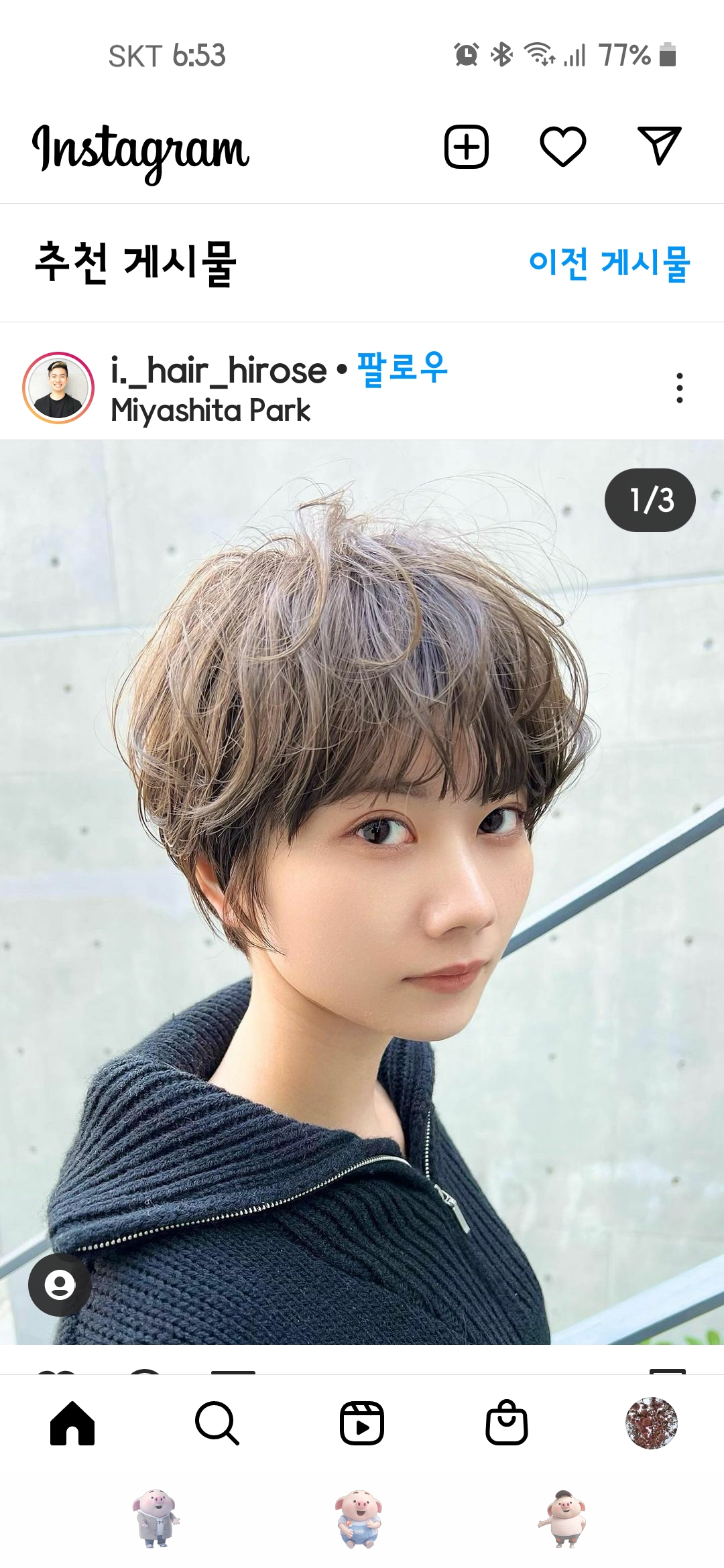 헤어카페 마실