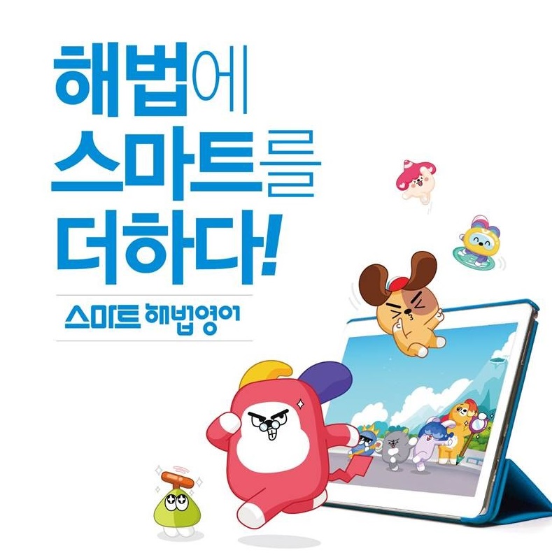 스마트해법영어 에듀JE영어교습소